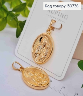 Иконка-Ладанка двухсторонняя, размер 2,5*1,5см, Xuping 18K 130736 фото