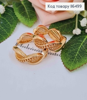 Серьги кольца, переплетенные, ажурные, 2,5см. Xuping 18К 116499 фото