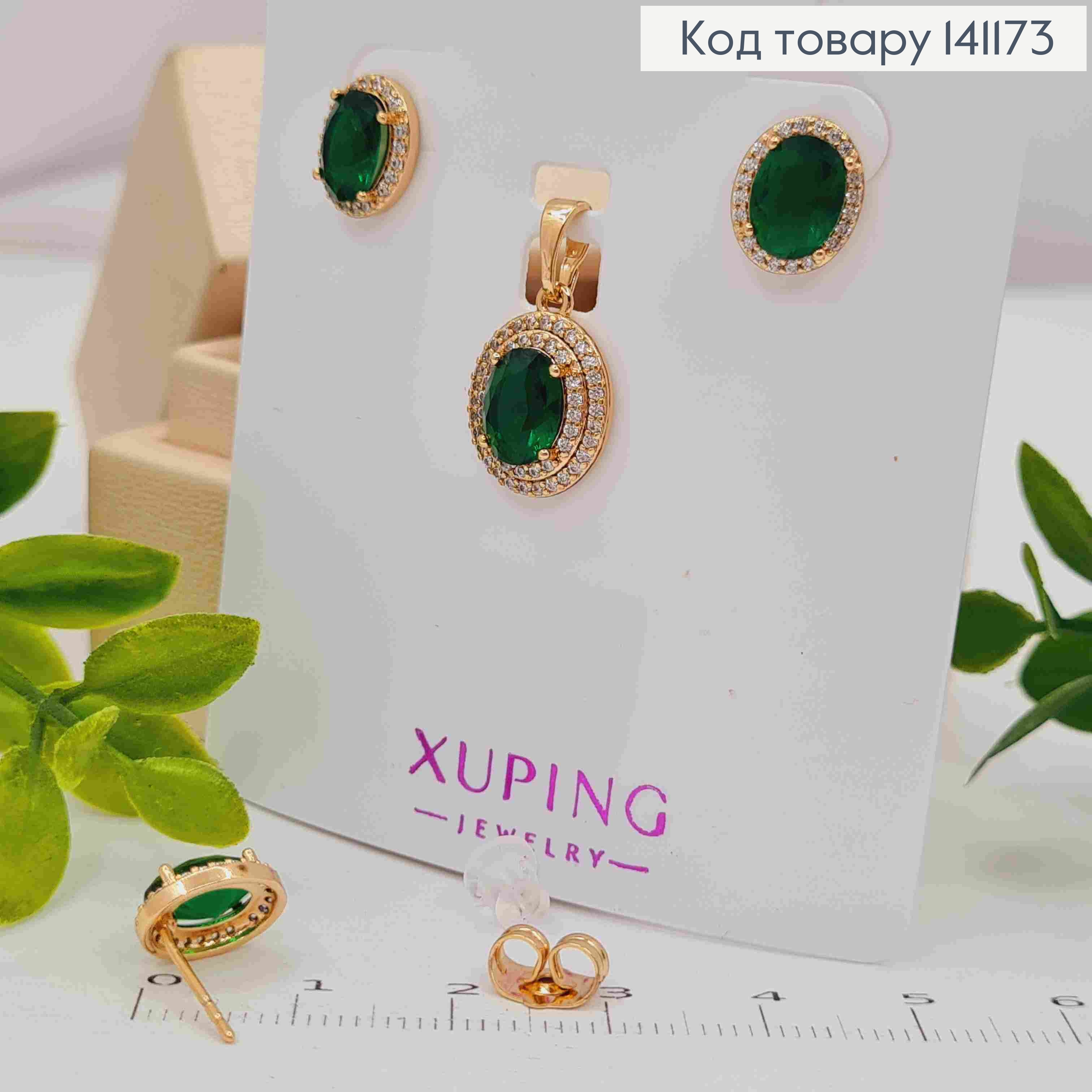 Набор: с Зеленым камнем и блестящими камешками, серьги гвозди(1см), кулон(1,5см), xuping 18к. 141173 фото 2