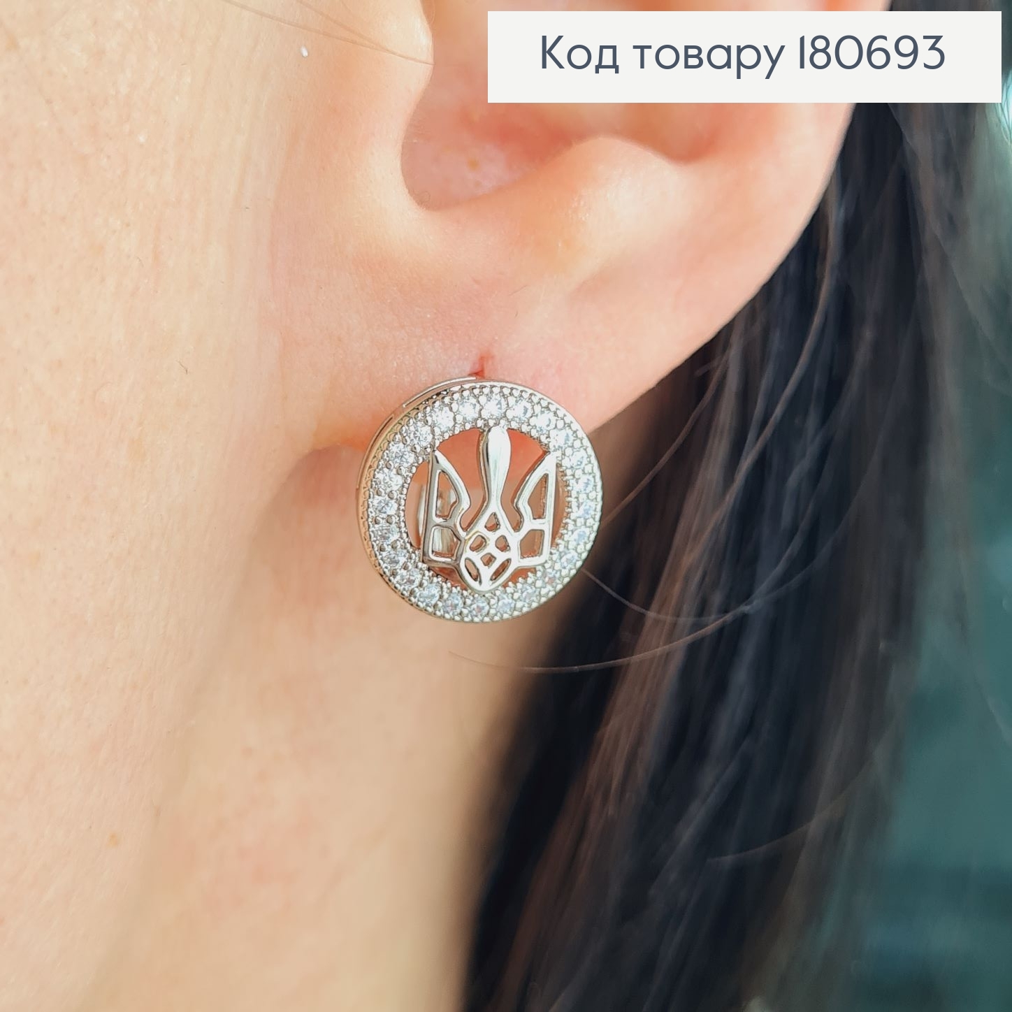 Сережки родированые Герб Тризуб в оправе с камней (англ.застежка), 1,2см, Xuping 180693 фото 2