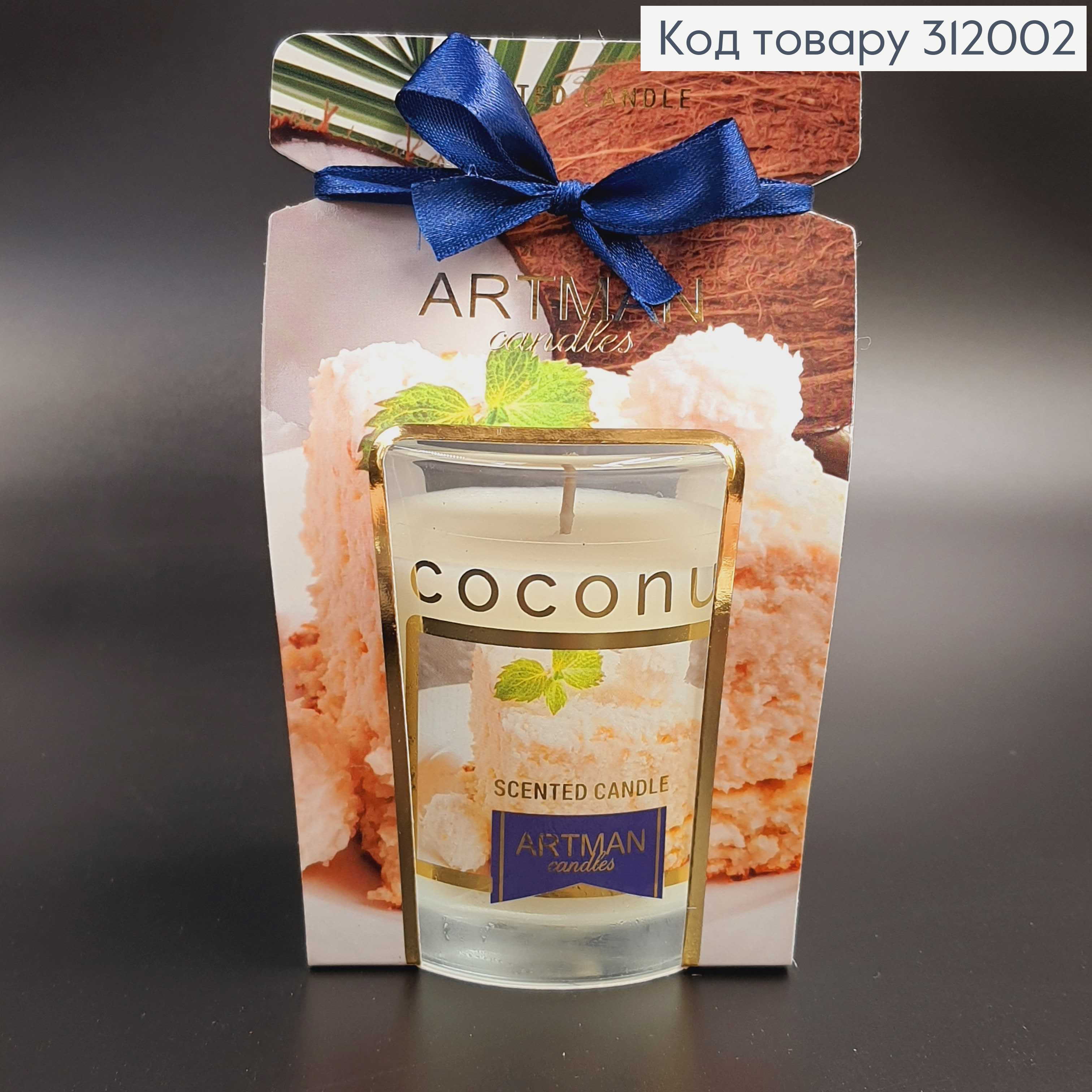 Аромасвечка стакан ARTMAN Кокос 130 г/69 часов 312002 фото 2