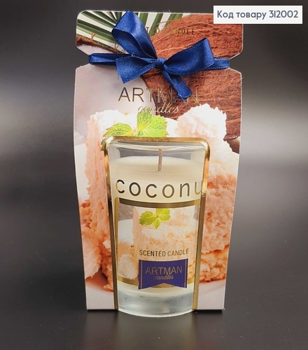 Аромасвечка стакан ARTMAN Кокос 130 г/69 часов 312002 фото 2
