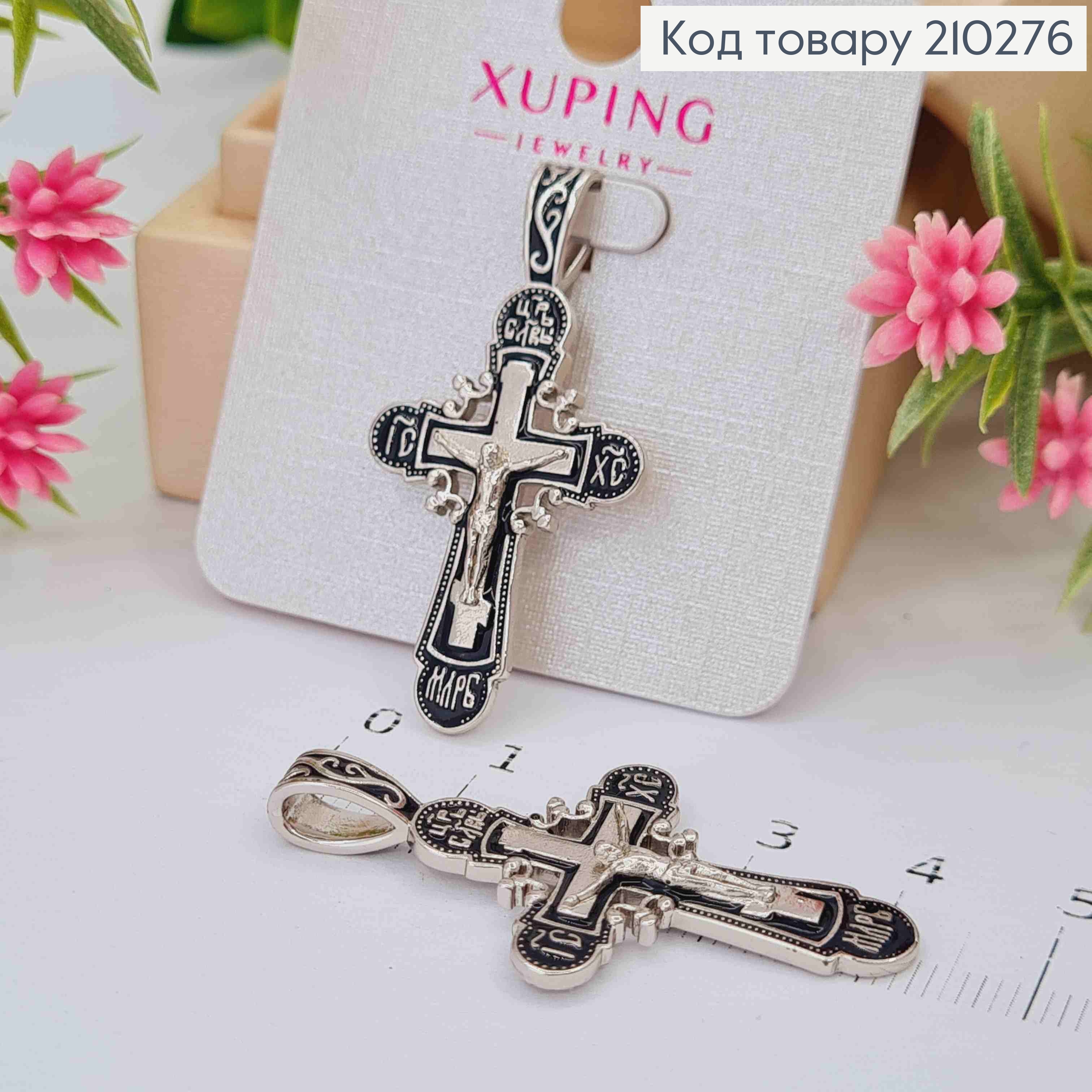Крестик с распятием и Черной эмалью, 4,1*2,1см, Xuping 210276 фото 1