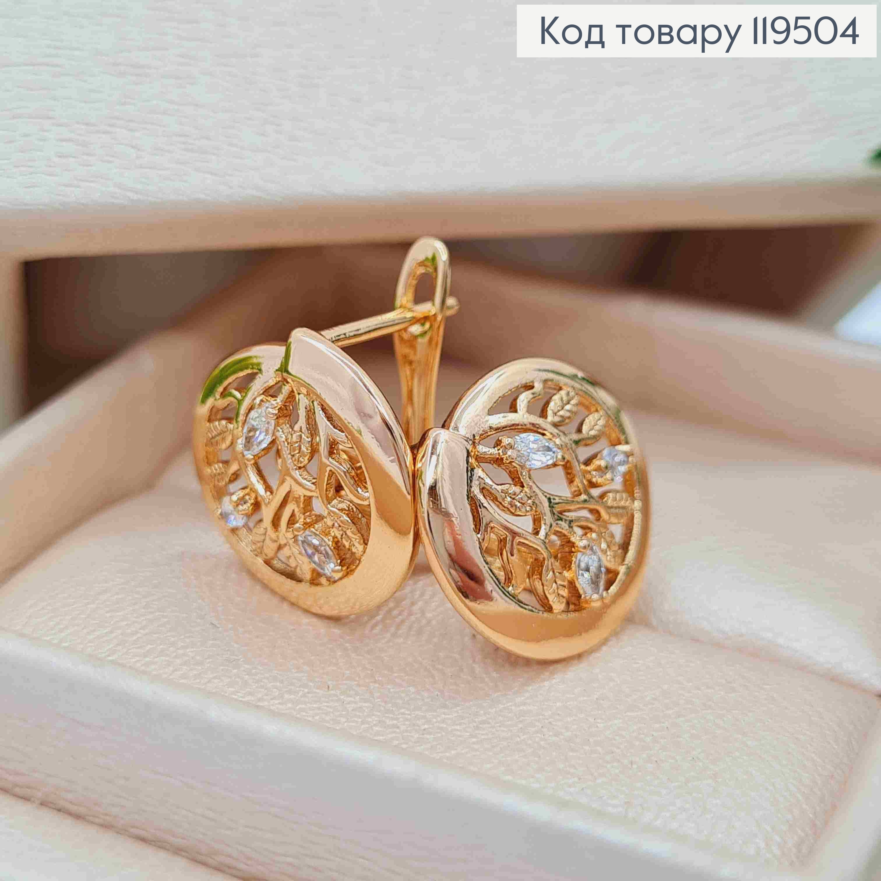 Серьги "Веточка" в оправе с Блестящими камешками, 1,4см, английская застежка, Xuping 18K 119504 фото 3