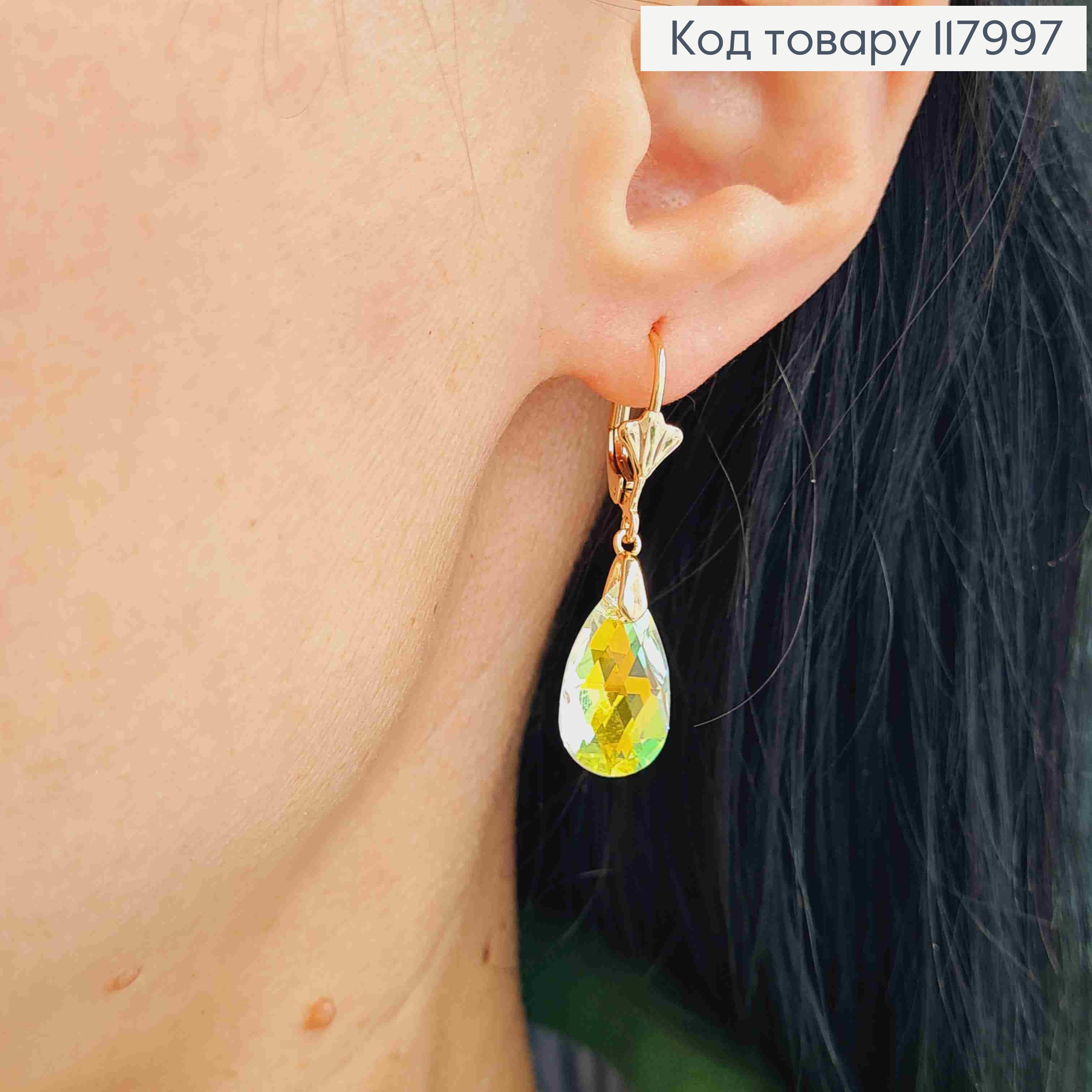 Серьги с подвесным Блестящим камешком Сваровски, 1,8+2см, Xuping 18К 117997 фото 2