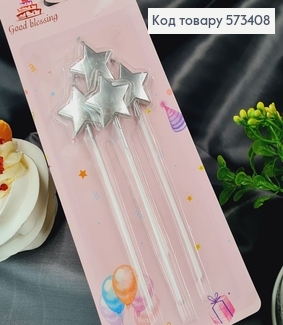 Свечки для торта Звездочки Серебро, 4шт/уп., 3+11см 573408 фото