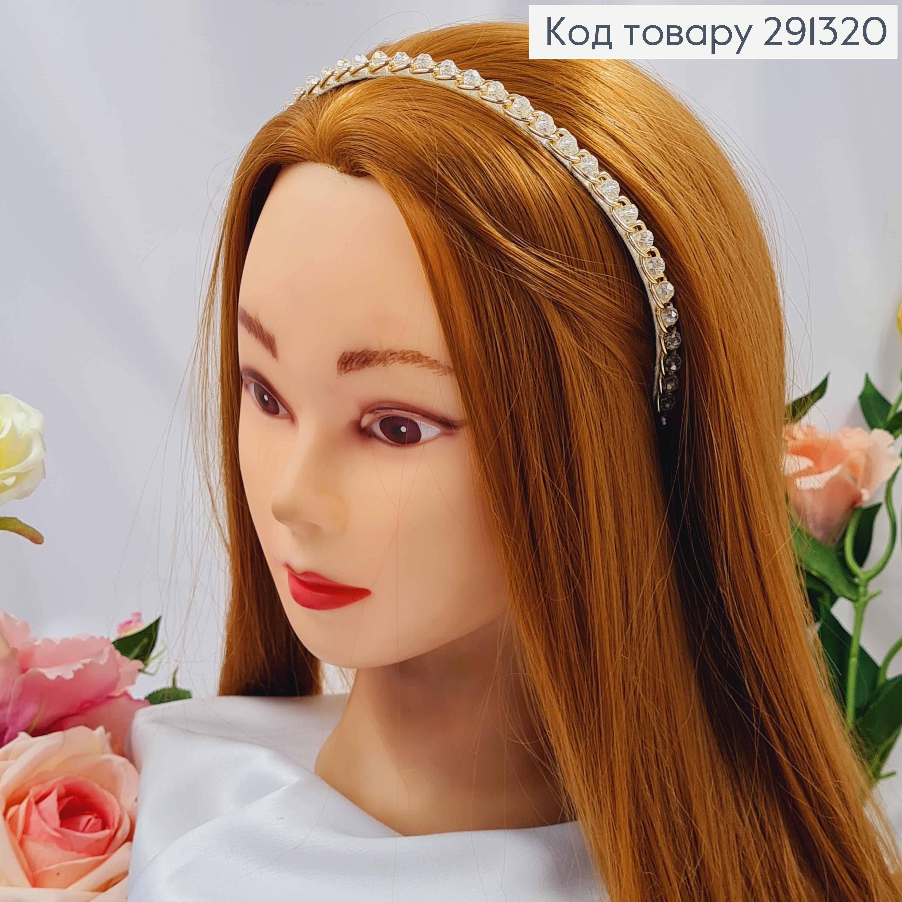 Обруч металевий з Золотим ланцюжком та Бусинками, Срібного кольору, 7мм 291320 фото 2