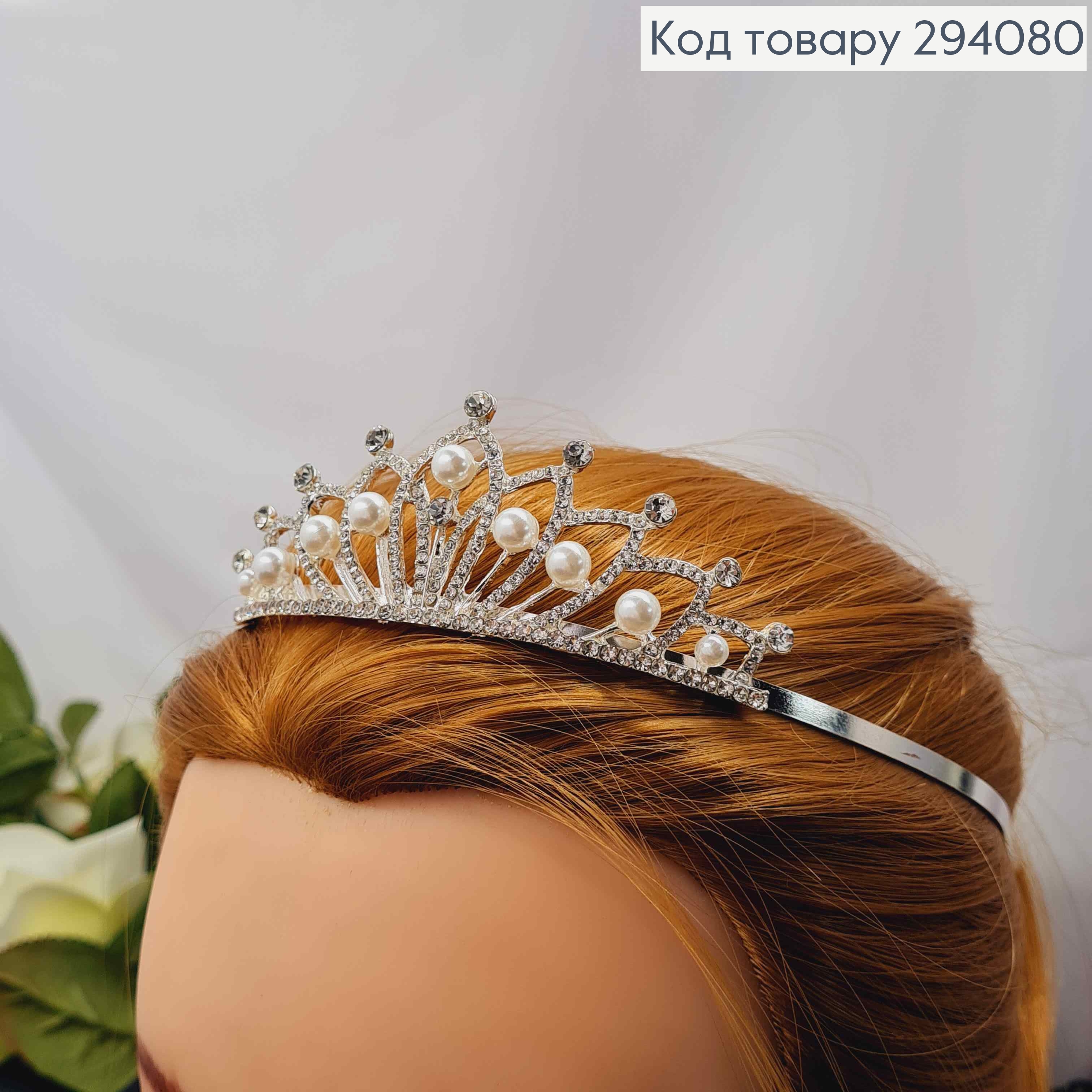Диадема - маленькая Тиара под серебро с белыми бусинками камешками, 3,5см на верхушке 294080 фото 1