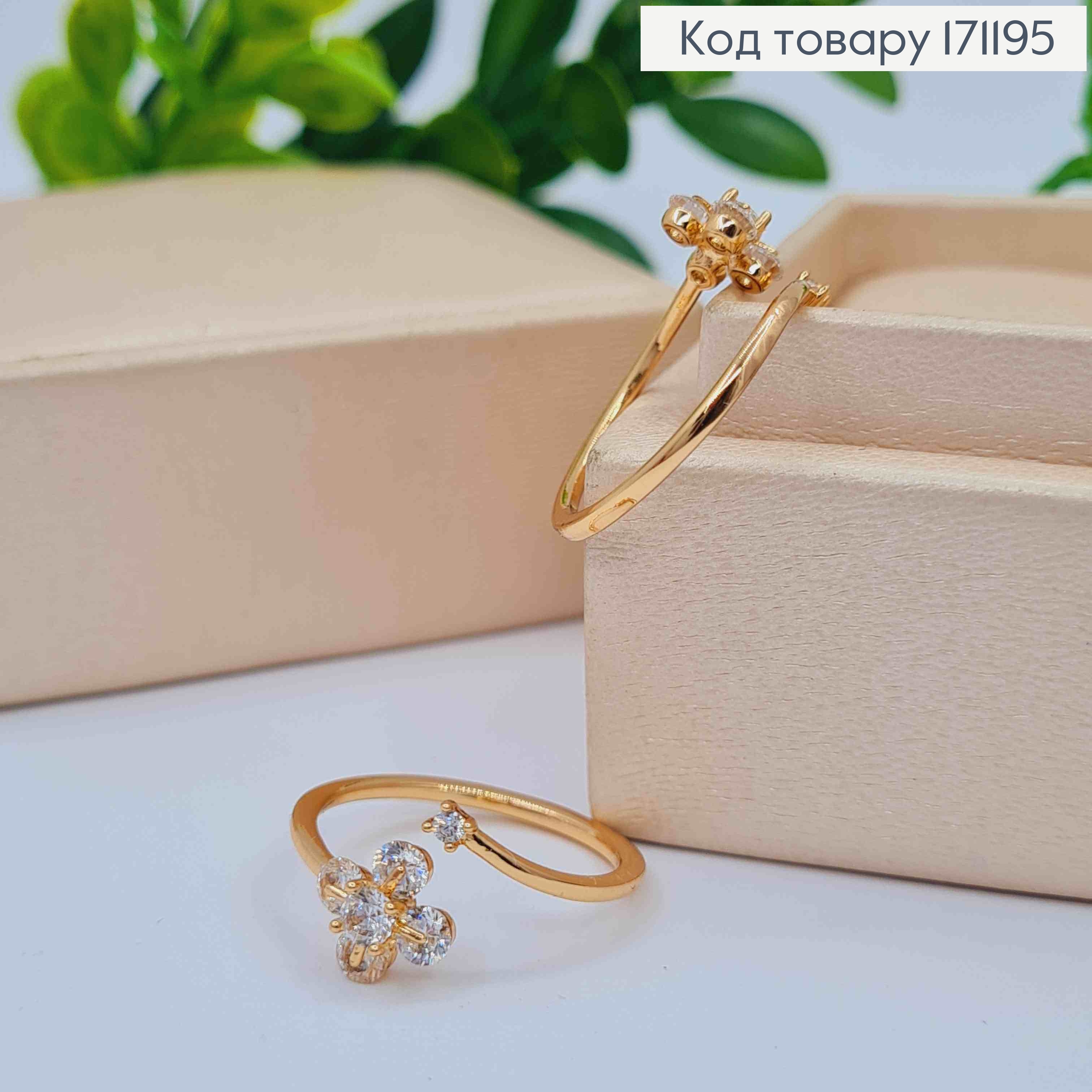 Кольцо "Нежный Цветочек" с Блестящими камешками, Xuping 18К 171195 фото 1