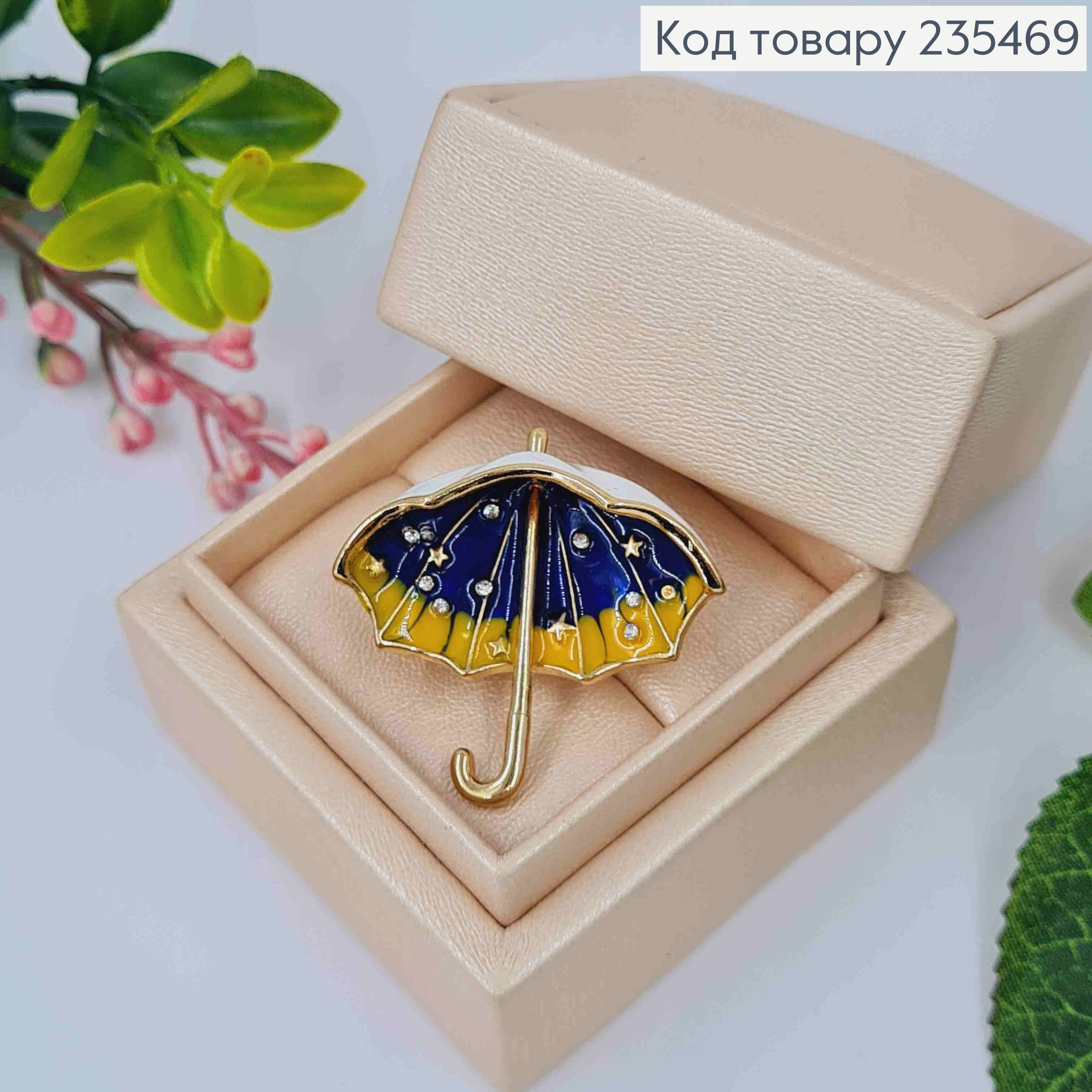 Брошь "Зонтик" сине-желтая, с камнями, размер 3,5*3,5см 235469 фото 1