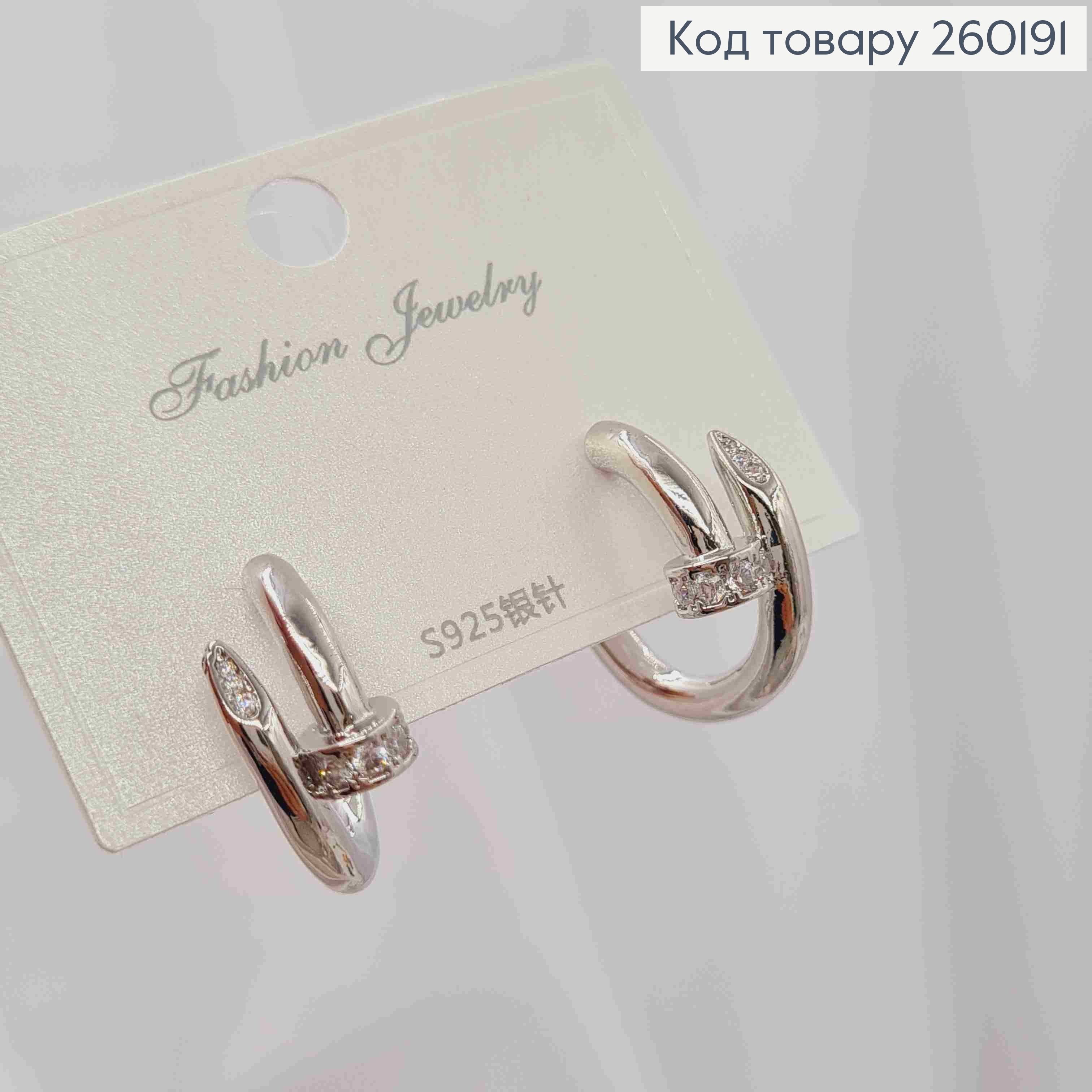 Сережки гвіздки срібноного кольору, КАРТЬЄ з Блискучими камінцям, 2см, Stainless Steel 260191 фото 3