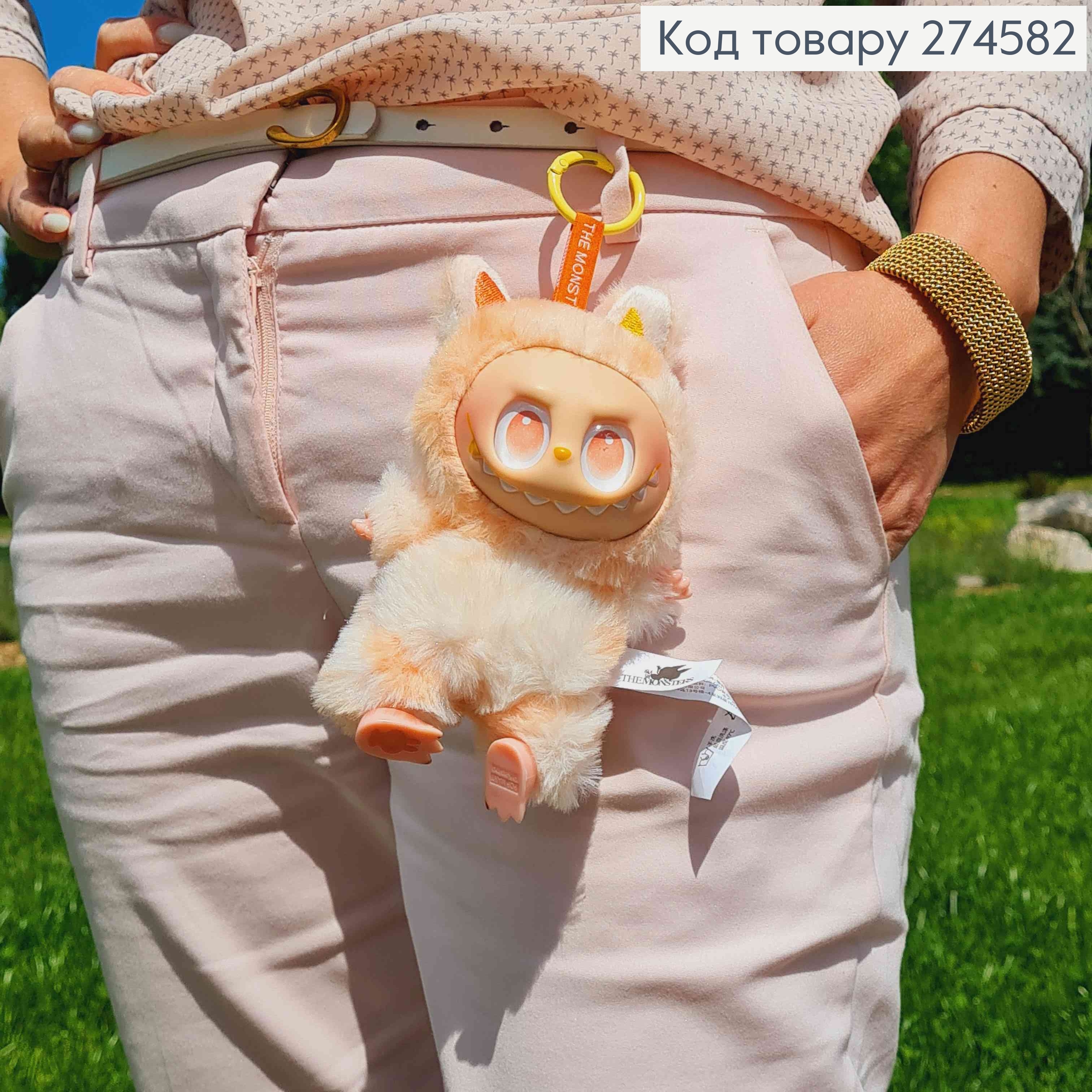 Брелок-сюрприз ЛАБУБУ, мягкая игрушка с коллекционной фигуркой  "Biginto Energy Labubu", 15см 274582 фото 2