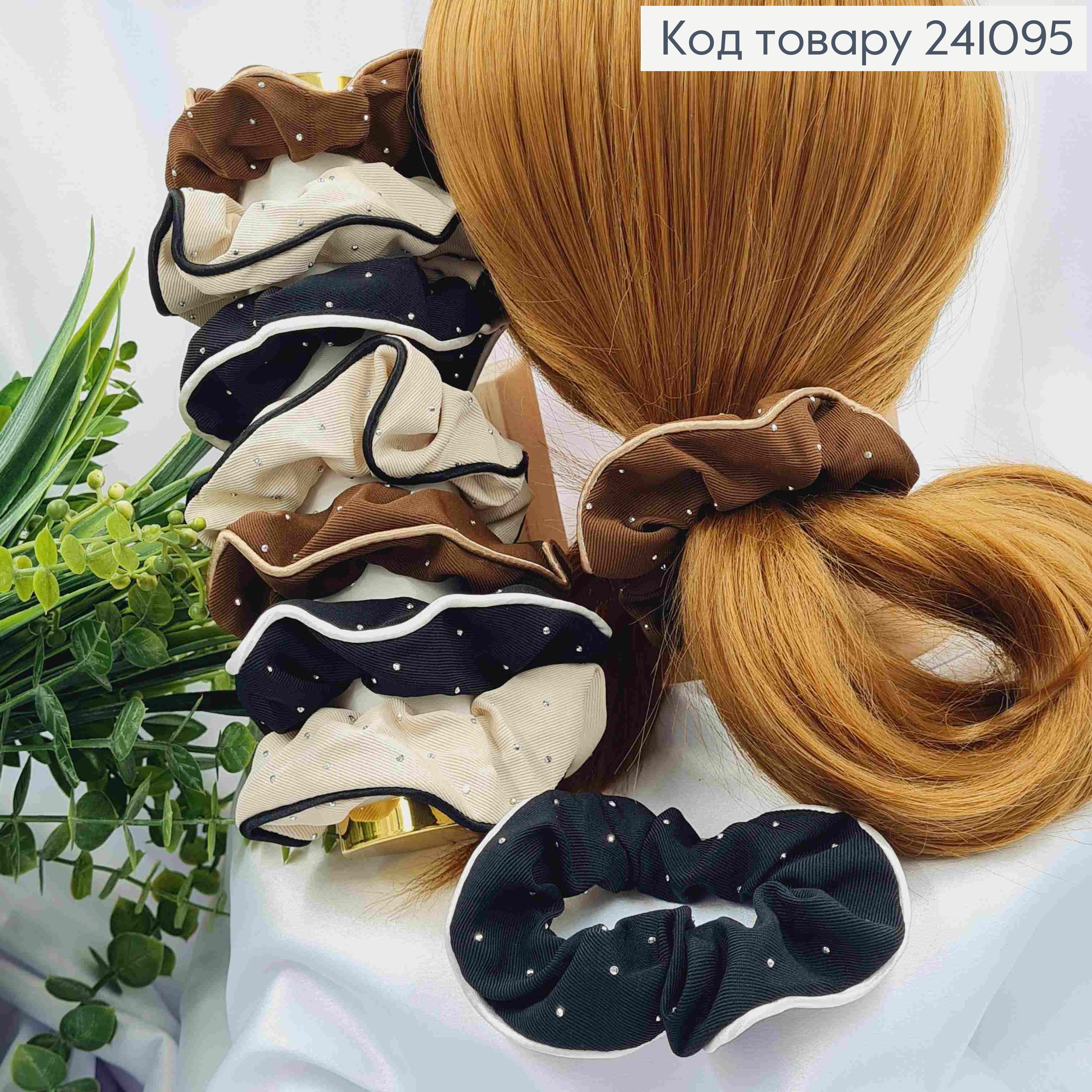 Резинка объемная со стразами, диаметр 4-10,5см, цвета в ассортименте. 241095 фото 1