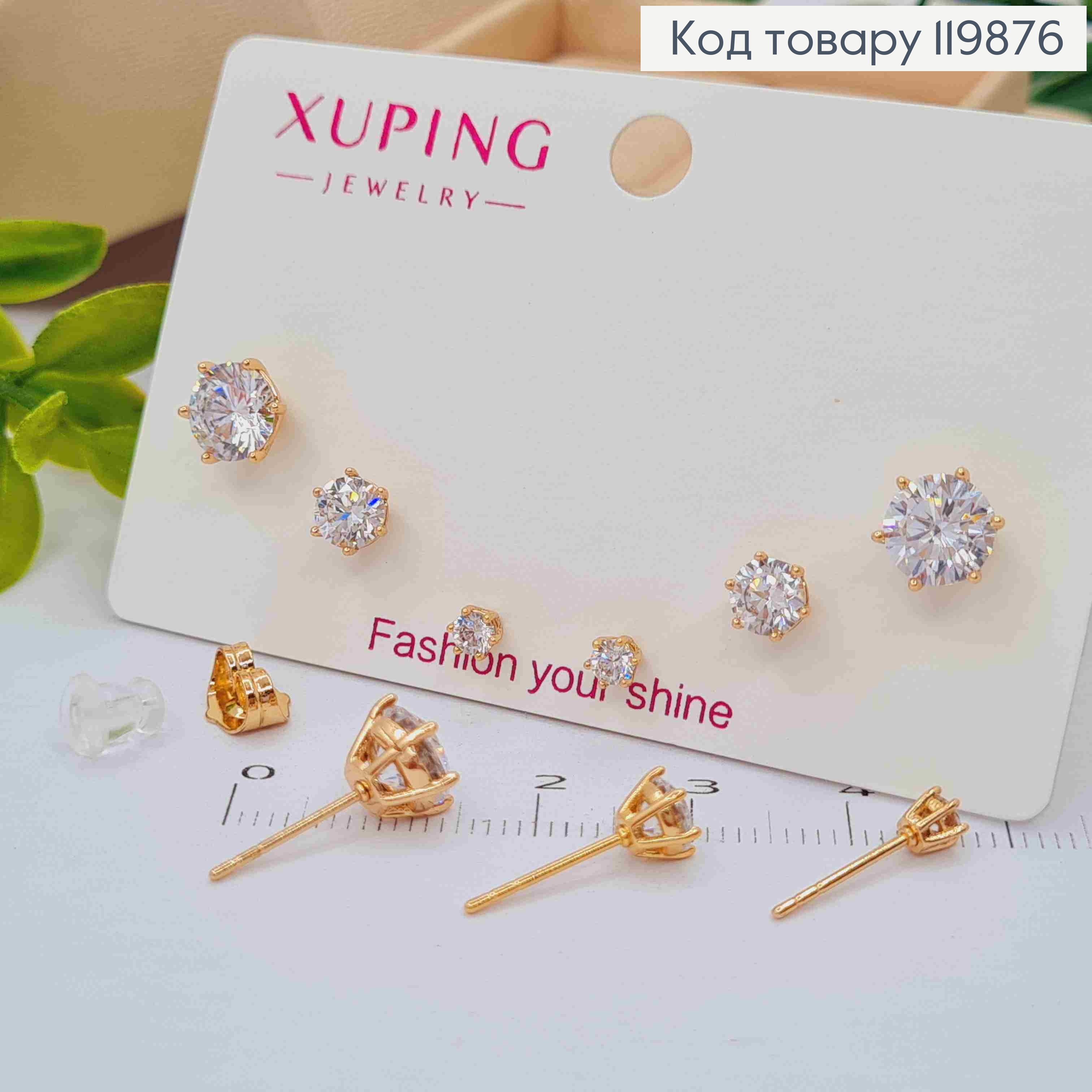 Набор: серьги гвозди Блестящие камешки (3пары/уп), размер 3мм; 5мм; 7мм, Xuping 18K 119876 фото 1