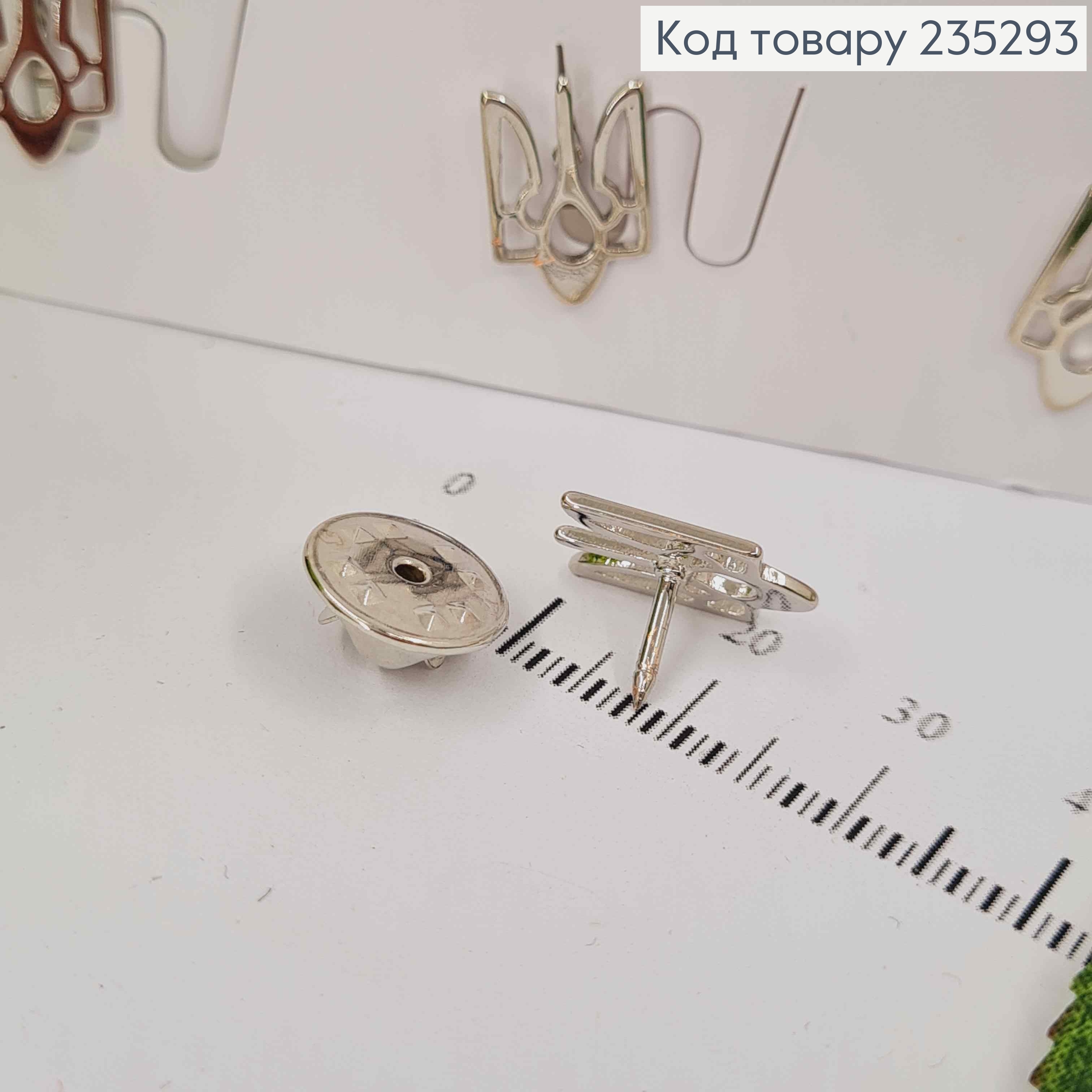 Брошка  герб ТРИЗУБ малий, срібного кольору , 1,5*0,9см 235293 фото 2