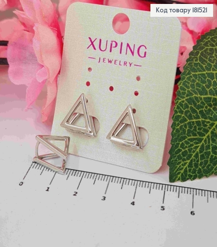 Серьги родственные Двойные Треугольники, 1,3см, Xuping 181521 фото 1