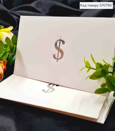 Конверт Белый с Серебряным тиснением "$", 16,5*8,5см, 10шт\уп 570790 фото 1