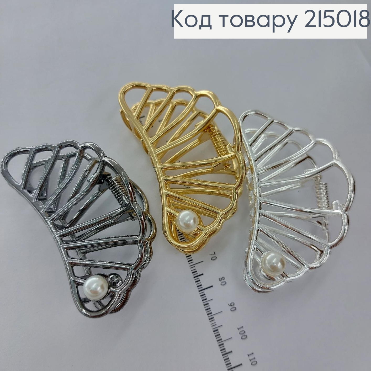 Краб металл геометрический веер 7 см  215018 фото 1