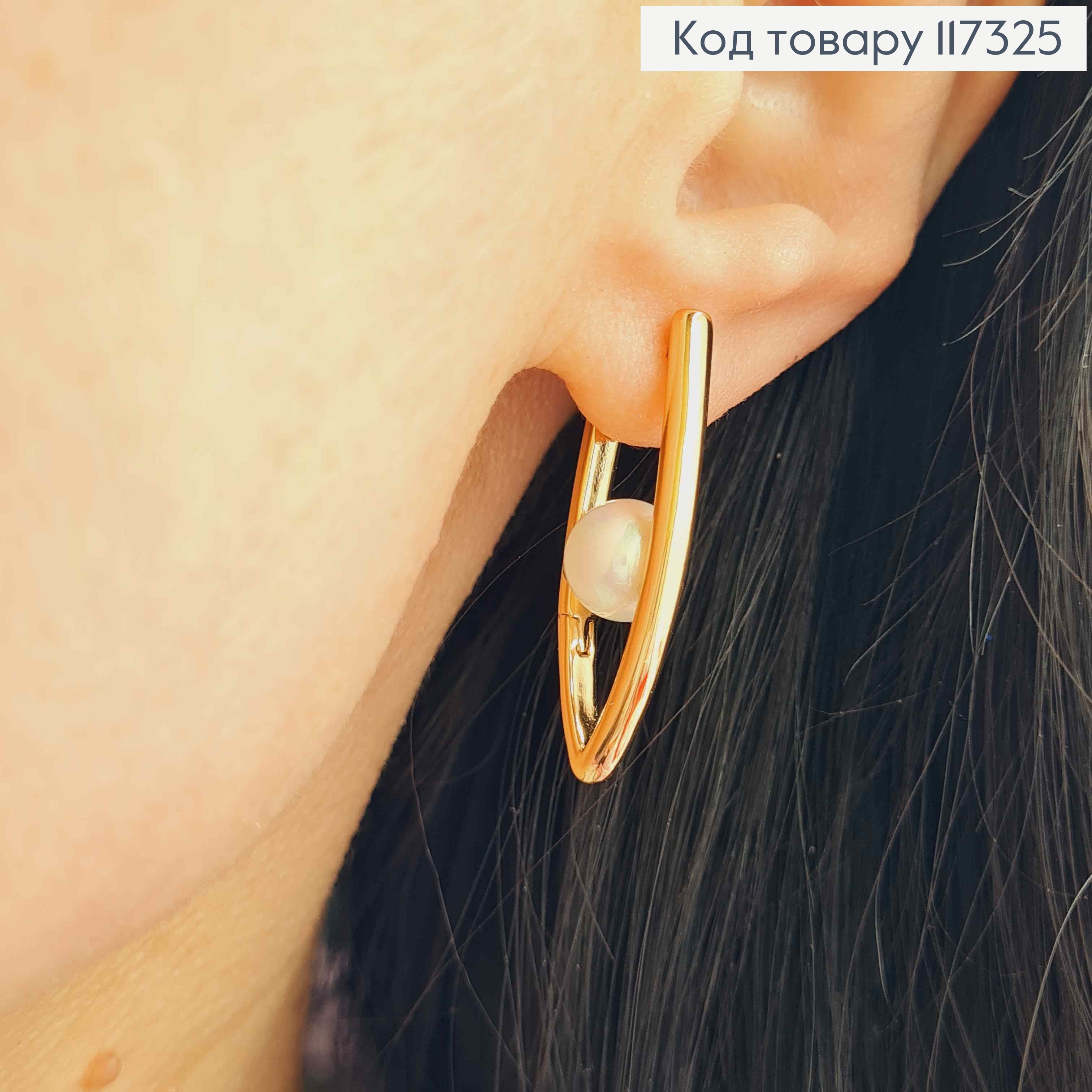 Серьги стрелы с жемчужиной, дл. 3см, англ застежка, Xuping 18К 117325 фото 2