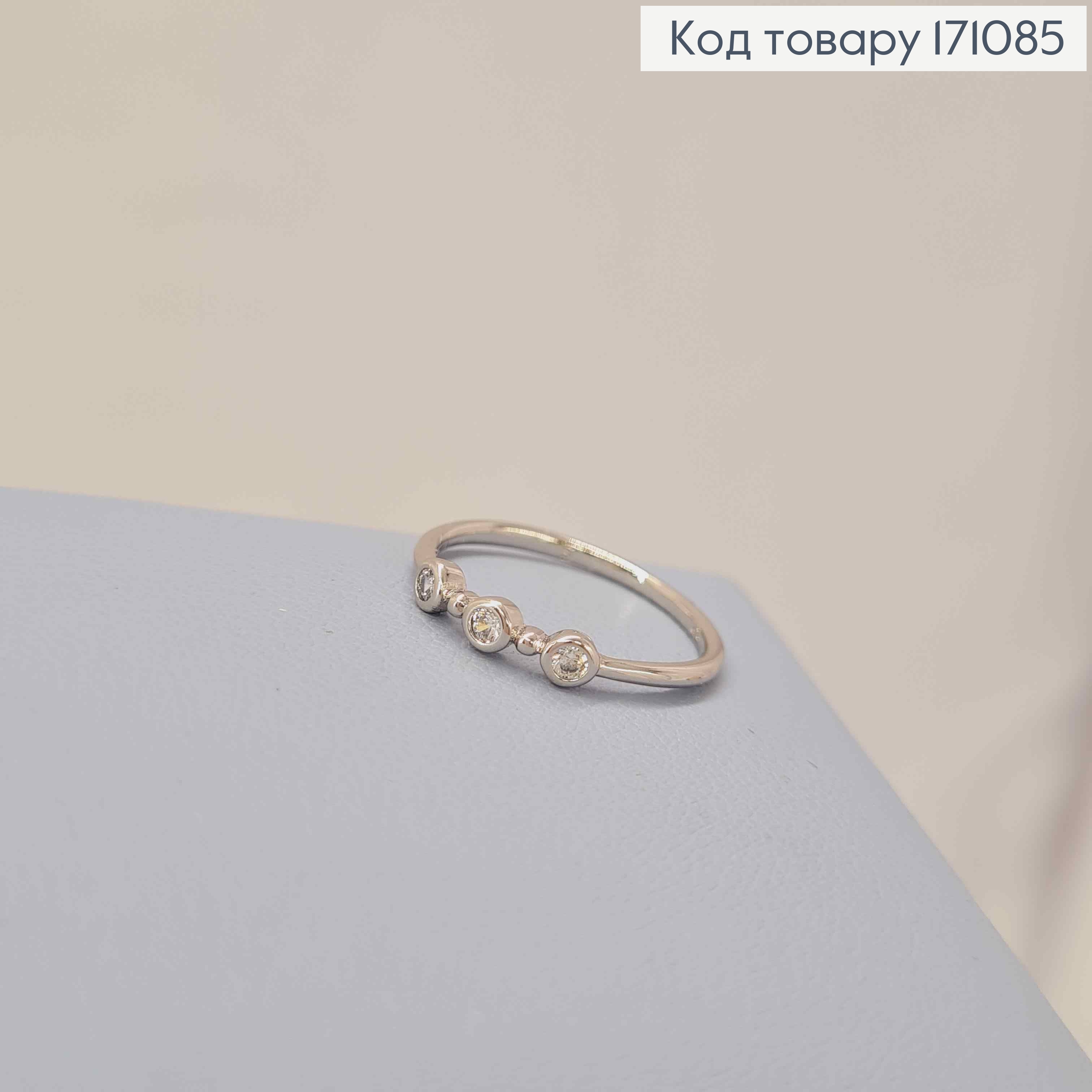 Перстень родованый с тремя маленькими камешками, Xuping 171085 фото 1