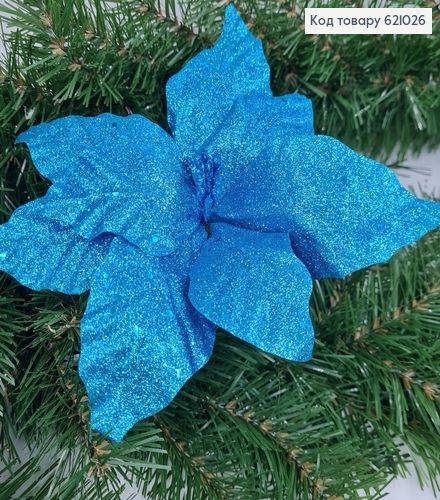 Квітка Різдвяник  металевоме стержні 23 см блакитний блиск 621026 фото 1