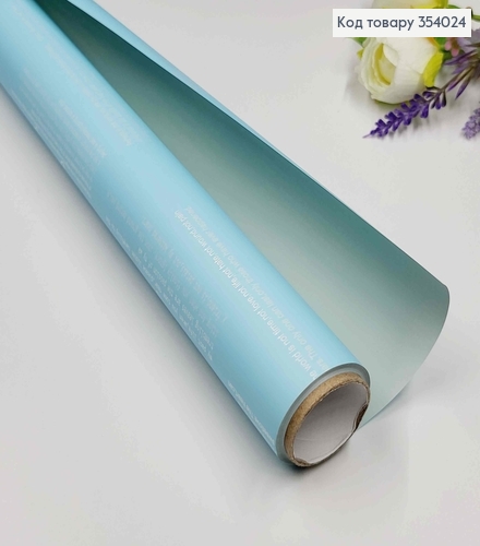 Пленка двухсторонняя, "Love", цвет ГОЛУБЕЖНАЯ, с белыми надписями, рулон 58см*8,5 ярда. 354024 фото 1