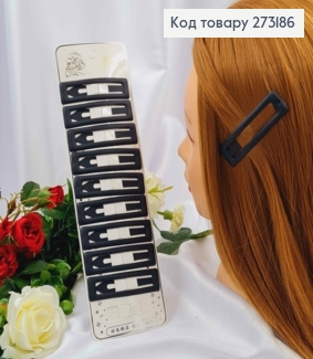 Заколки Тік-так 6,5см ЧОРНА матова, ПРЯМОКУТНА  "каучук", 10 шт/уп. 273186 фото
