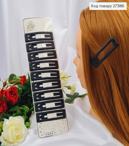 Заколки Тік-так 6,5см ЧОРНА матова, ПРЯМОКУТНА  "каучук", 10 шт/уп. 273186 фото 1
