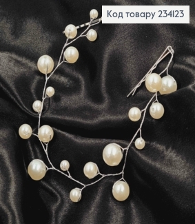 Гілочка для волосся з БУСИНКАМИ різного розміру(0,8см, 0,9см,1,4см), довжина 32см, срібного кольору 234123 фото