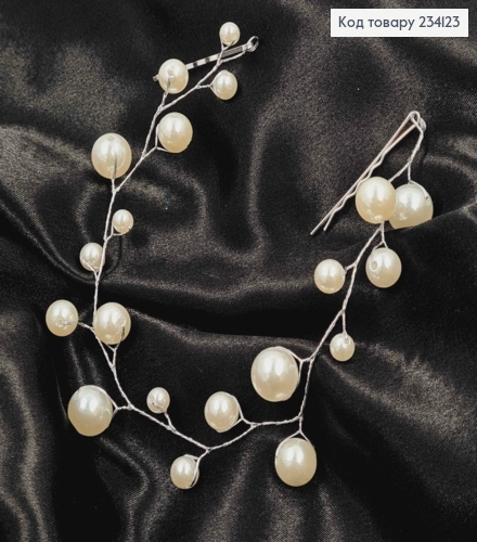 Веточка для волос с бусинками разного размера(0,8см, 0,9см,1,4см), длина 32см, серебряного цвета 234123 фото 1