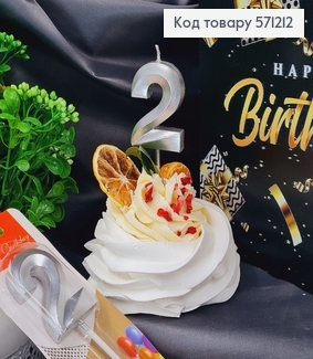 Свечка в торт цифра "2", Серебро 3Д, 4,5+6см 571212 фото