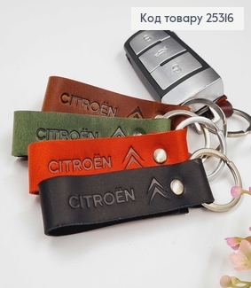 Брелок автомобільний  CITROEN  шкіряний 8см (ручна робота), Україна в асорт. 25316 фото