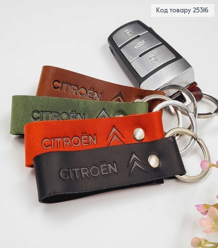 Брелок автомобільний  CITROEN  шкіряний 8см (ручна робота), Україна в асорт. 25316 фото 1