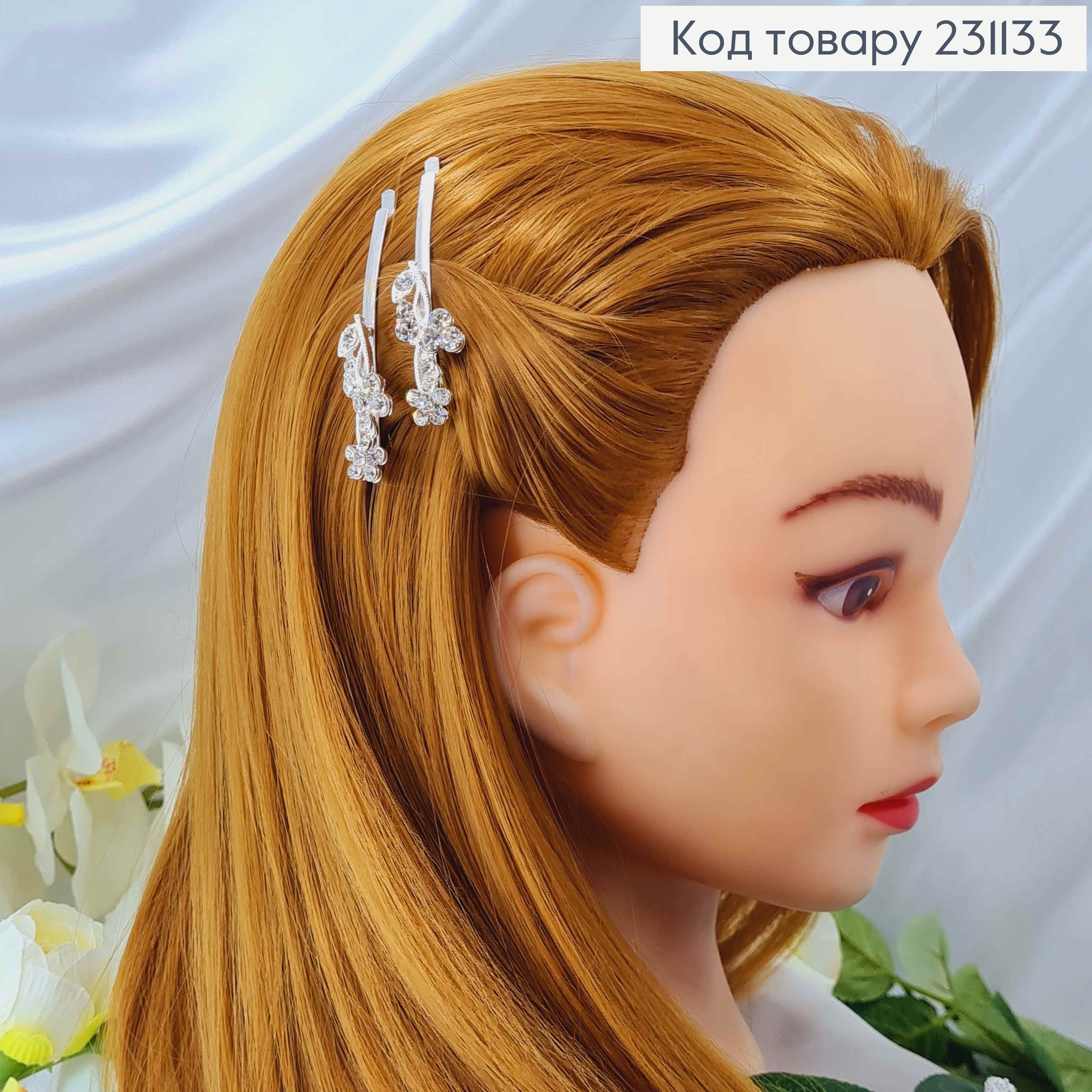 Заколка Невидимка (цена за 2шт) 6см серебряного цвета с камешками 231133 фото 2