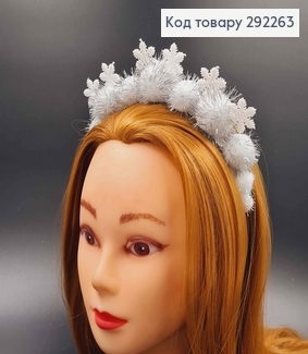 Обруч зі Сніжинками та великими помпонами в срібних тонах, 5см 292263 фото