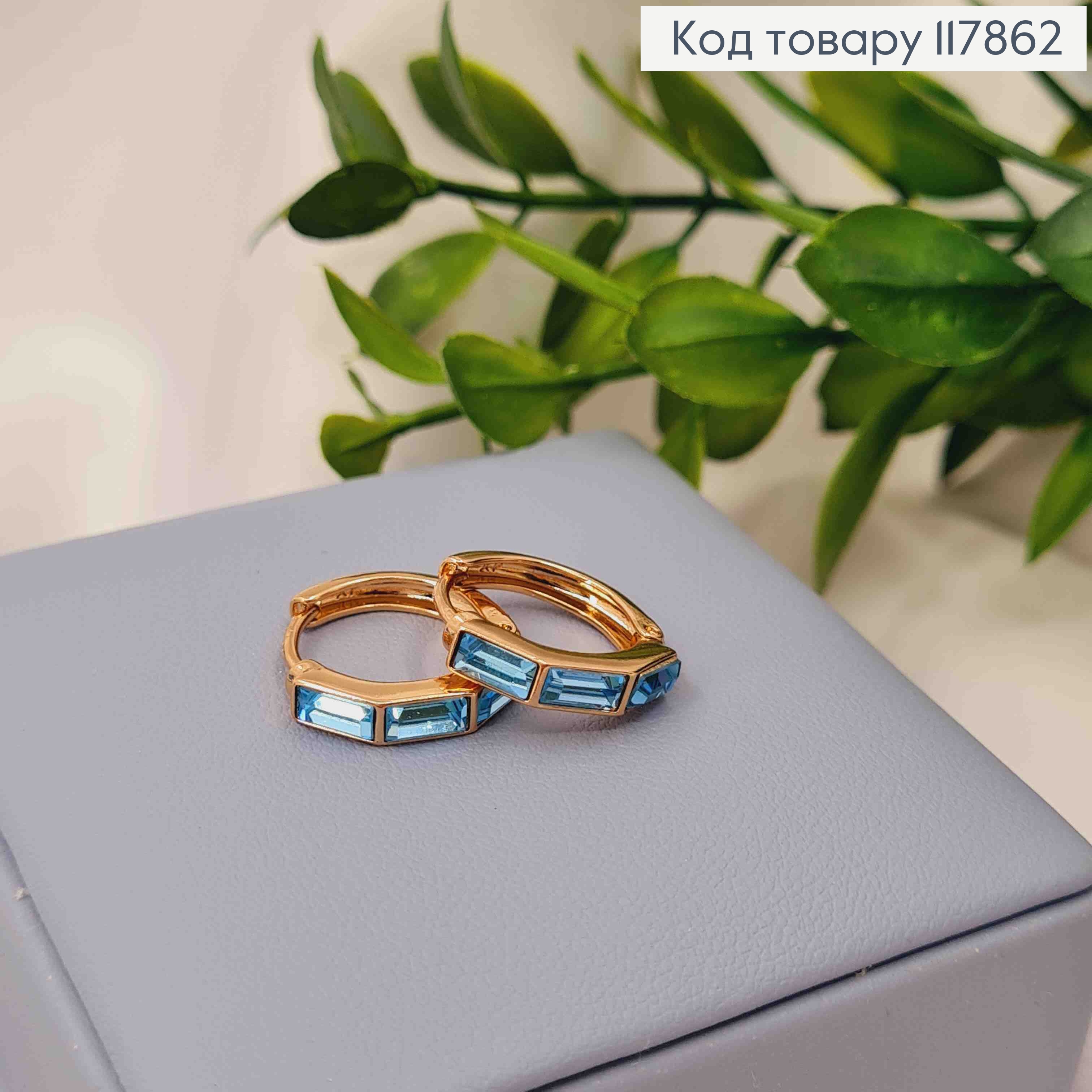 Серьги кольца с тремя Голубыми камешками сваровски, диаметр 1,7см, Xuping 18К 117862 фото 2