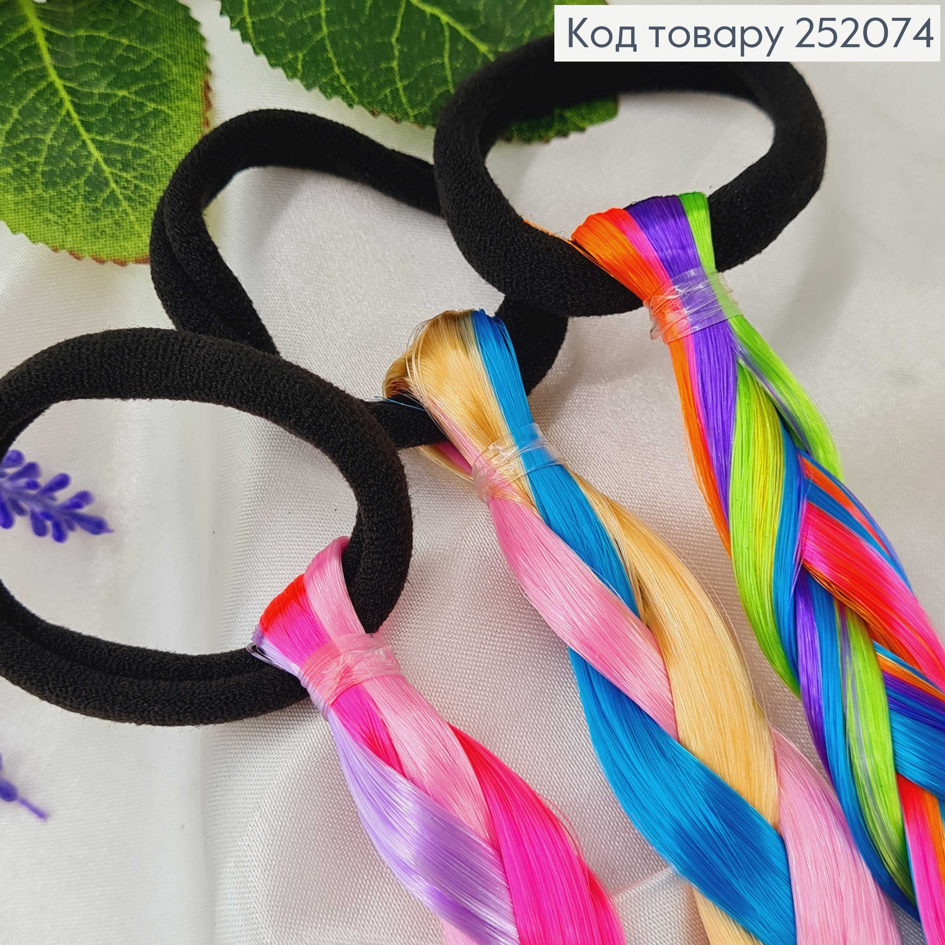 Резинка чорна мікрофібра 5см з ТРИКОЛІРНИМИ косичками 35см  в асорт. (яскраві) 252074 фото 2