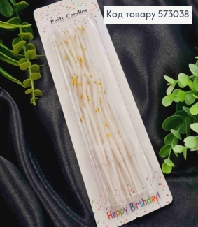 Свечи для торта Крученые, БЕЛЫЕ с Золотыми пятнами, 12шт/уп, 11+4см 573038 фото