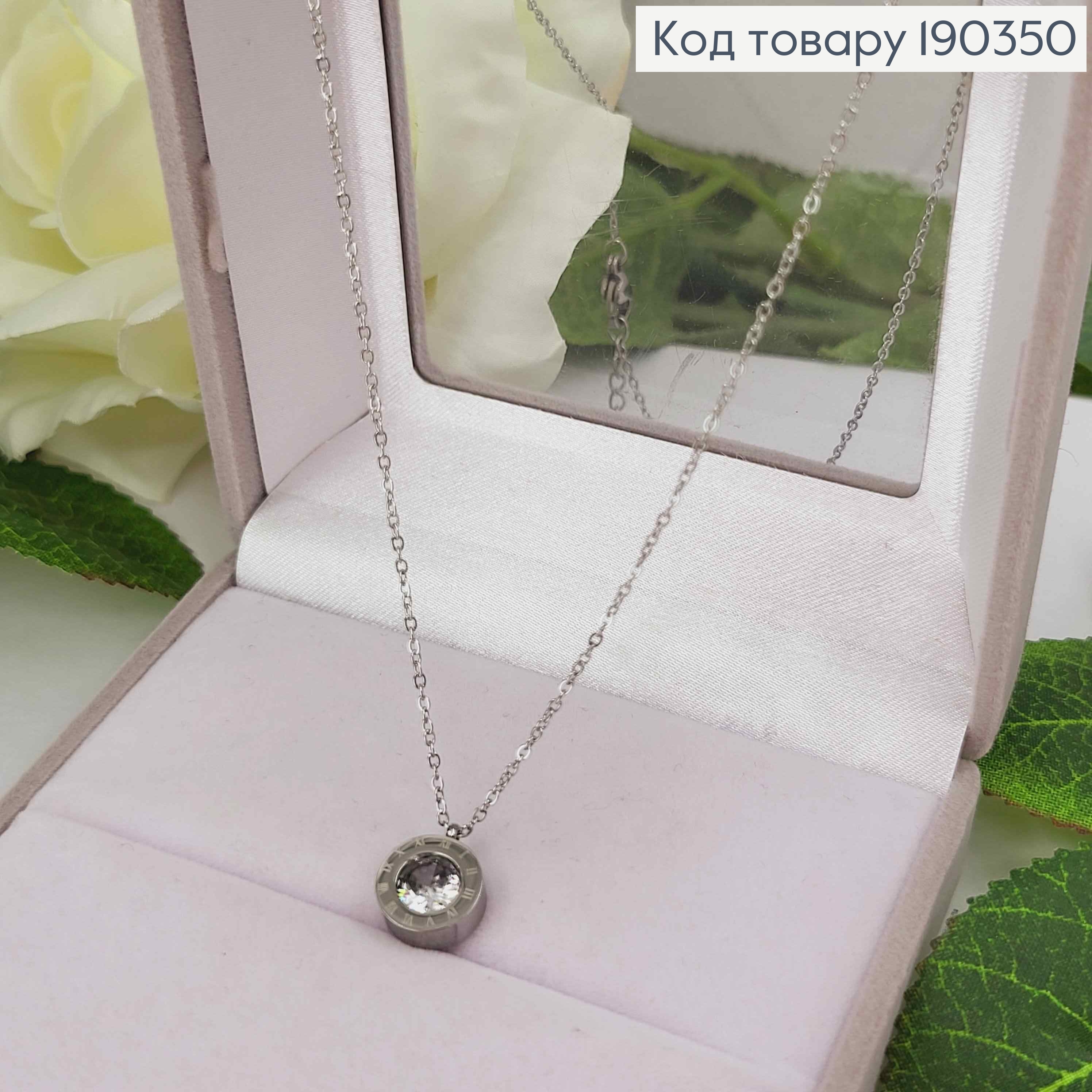 Цепочка родовая с подвеской с римскими цифрами и камнем, длина 46+5см, Xuping 190350 фото 1