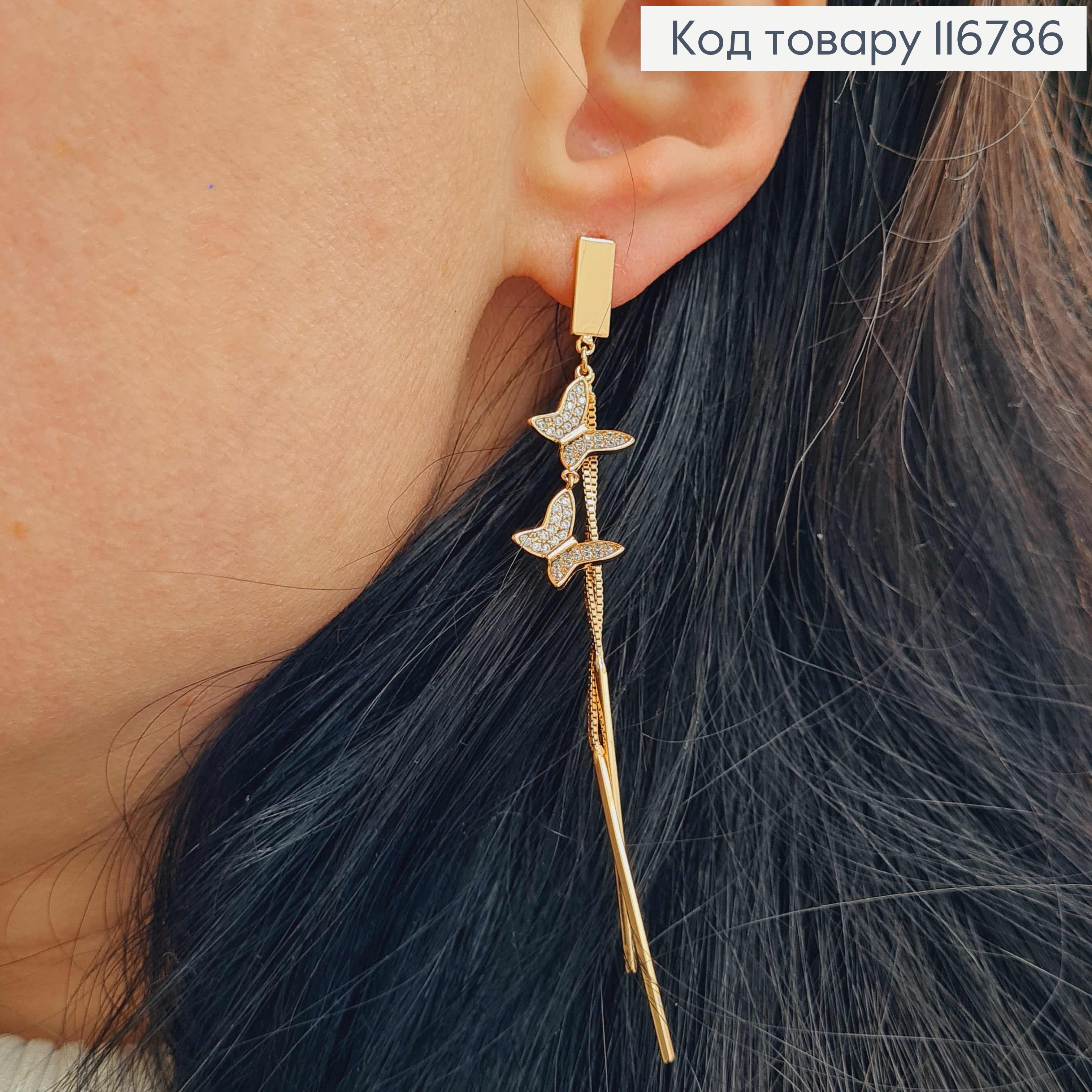 Сережки гвоздики, підвіски Два метелики та наточки, 8см, Xuping 18К 116786 фото 3