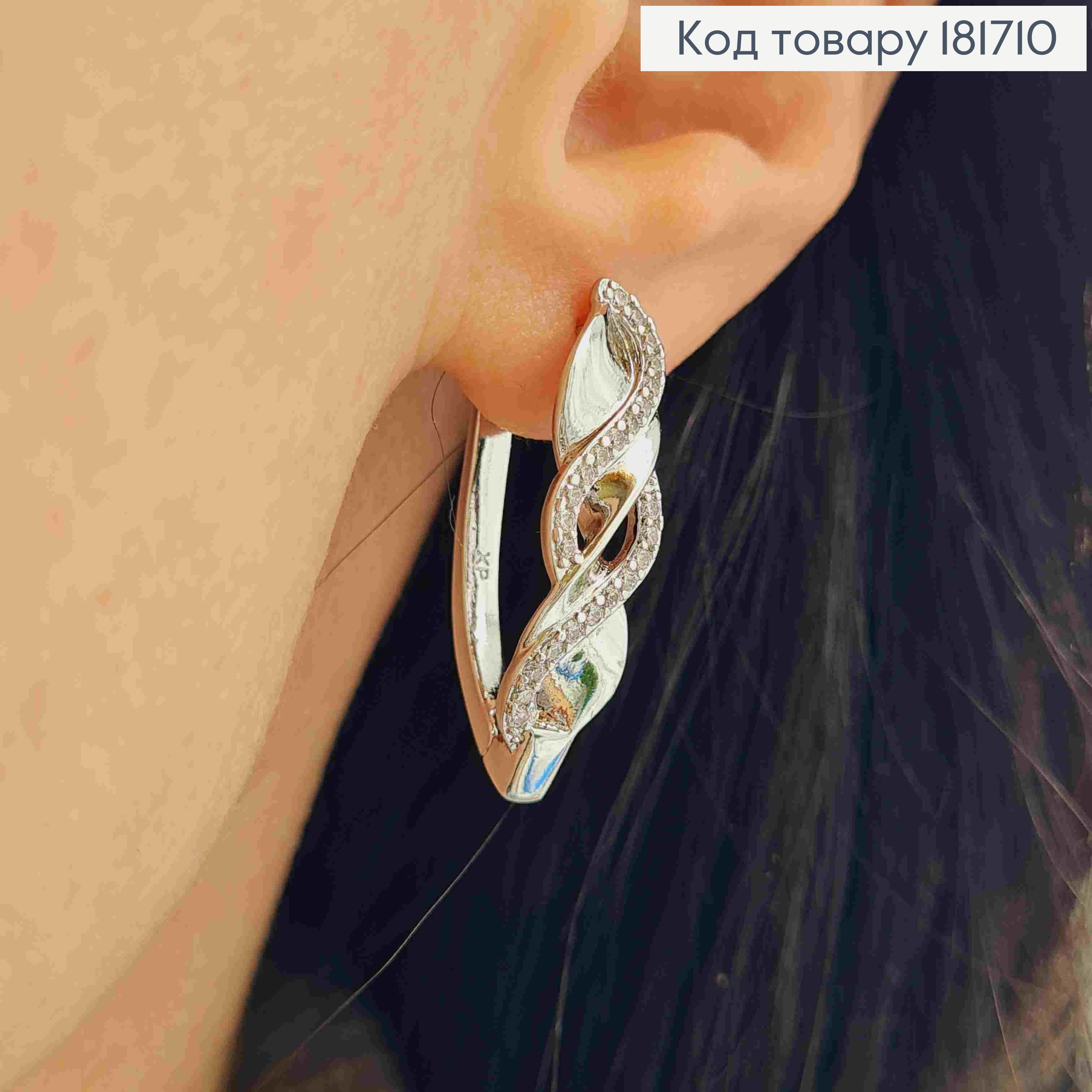 Серьги стрелы "Магическая Спираль" украшены камнями, 2,8см, англ. зам., XUPING 181710 фото 2