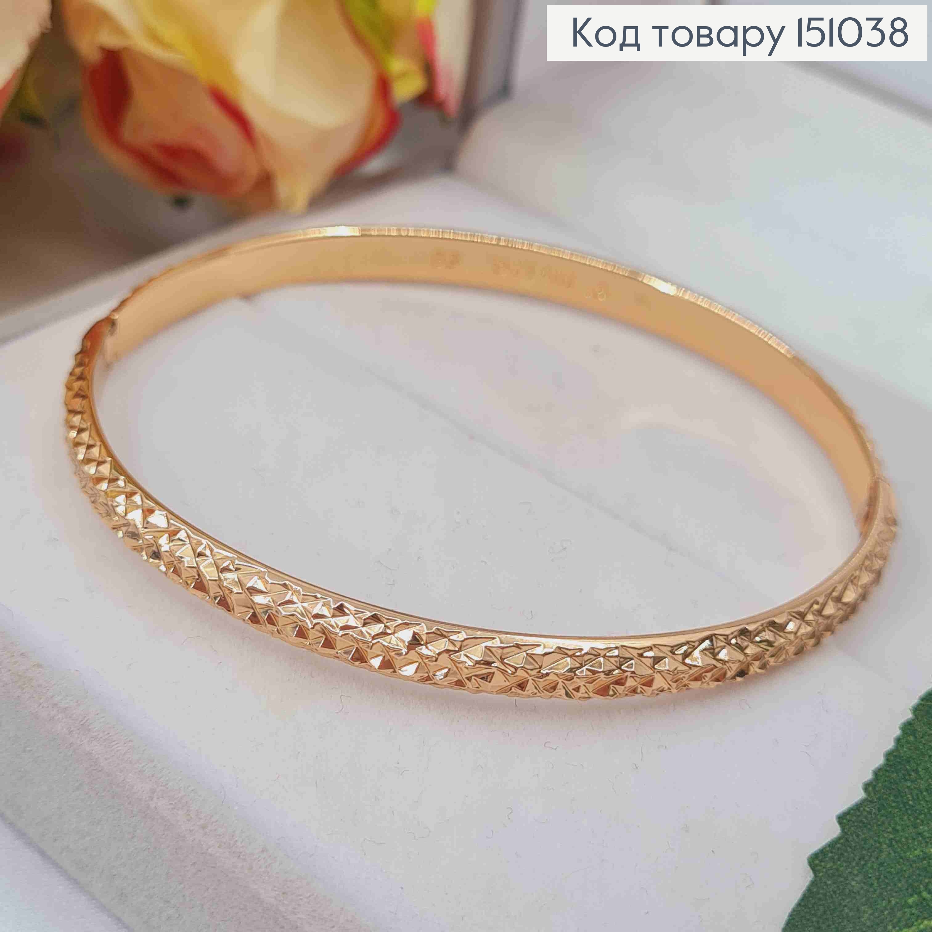 Браслет Овальный граненный, ширина 5мм, диаметр 60мм, Xuping 18K. 151038 фото 1