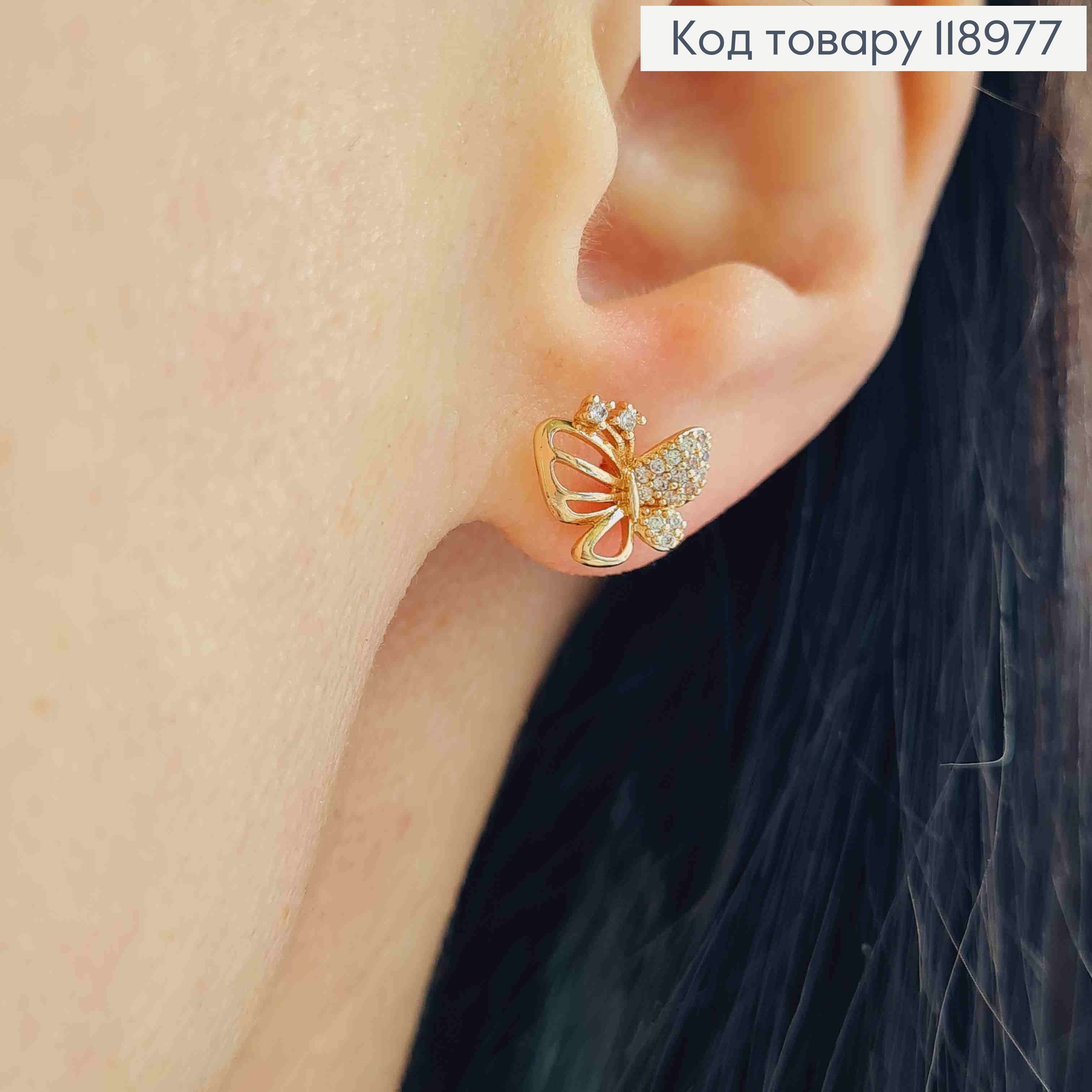 Серьги гвоздики "Бабочка" украшены блестящими камешками, длина 0,9см, Xuping 18K 118977 фото 2
