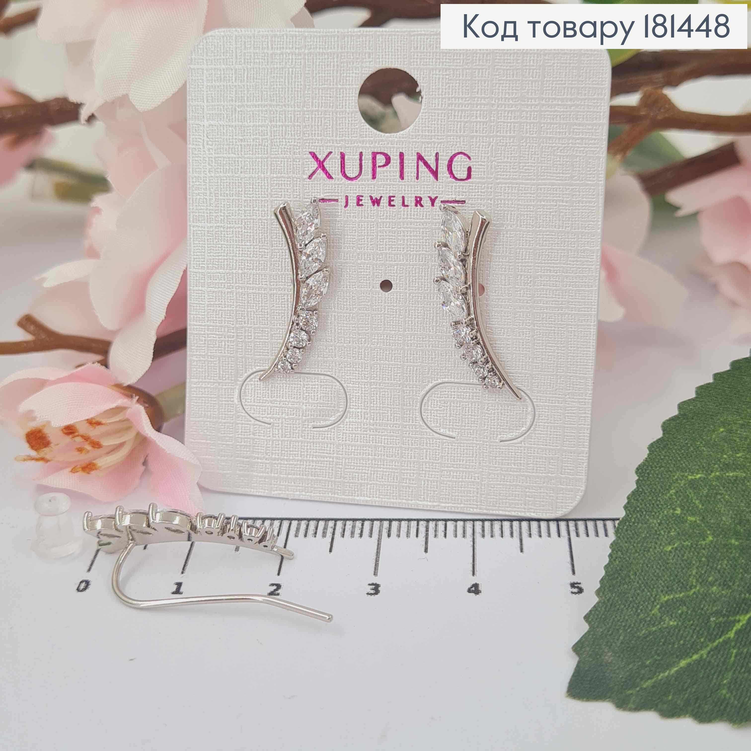 Сережки родовані гачки, Гілочка з Блискучих камінців, довжина 2,1см, Xuping 181448 фото 1
