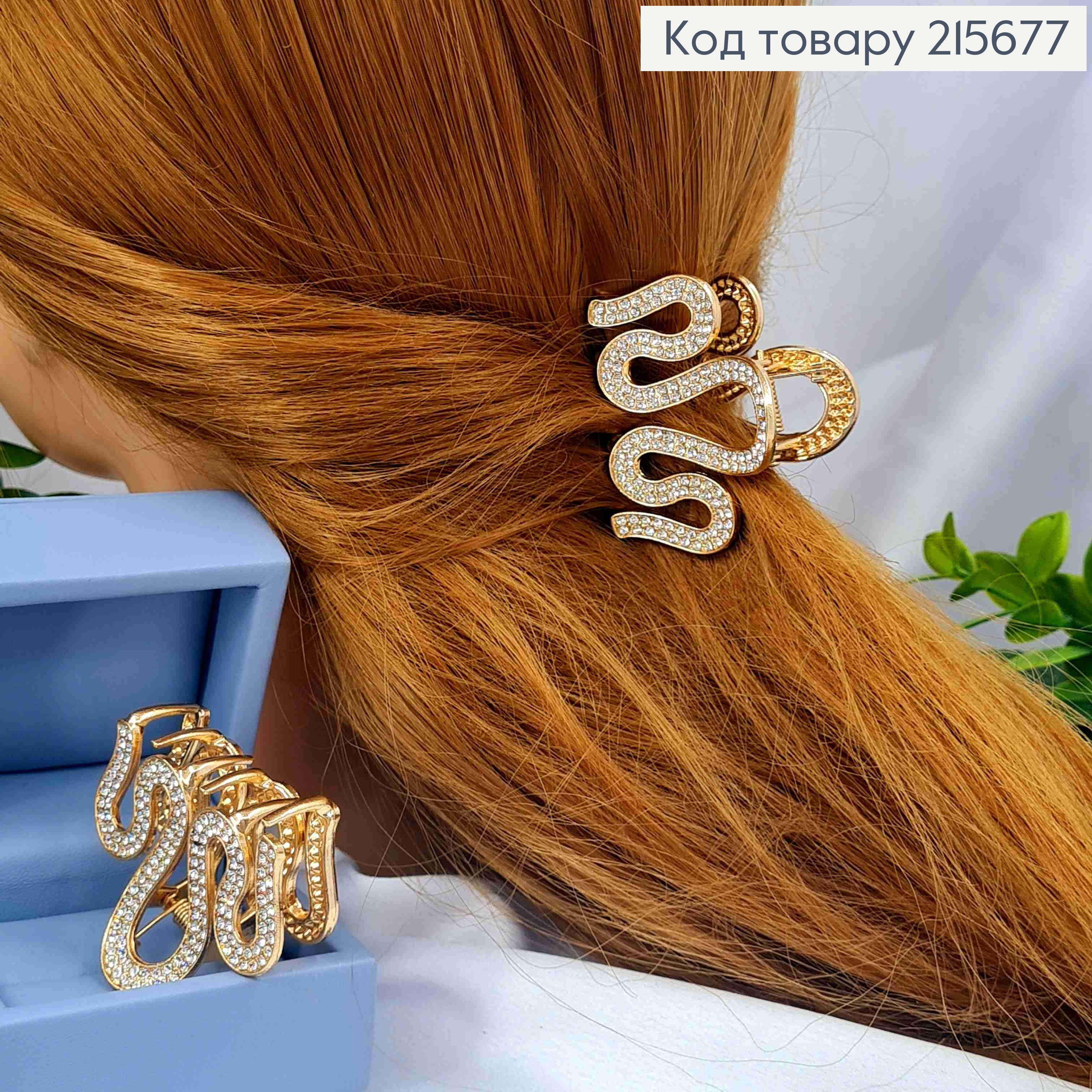 Краб металл "ВОЛНА" украшен Блестящими камнями, 4,5см, Золотого цвета 215677 фото 1