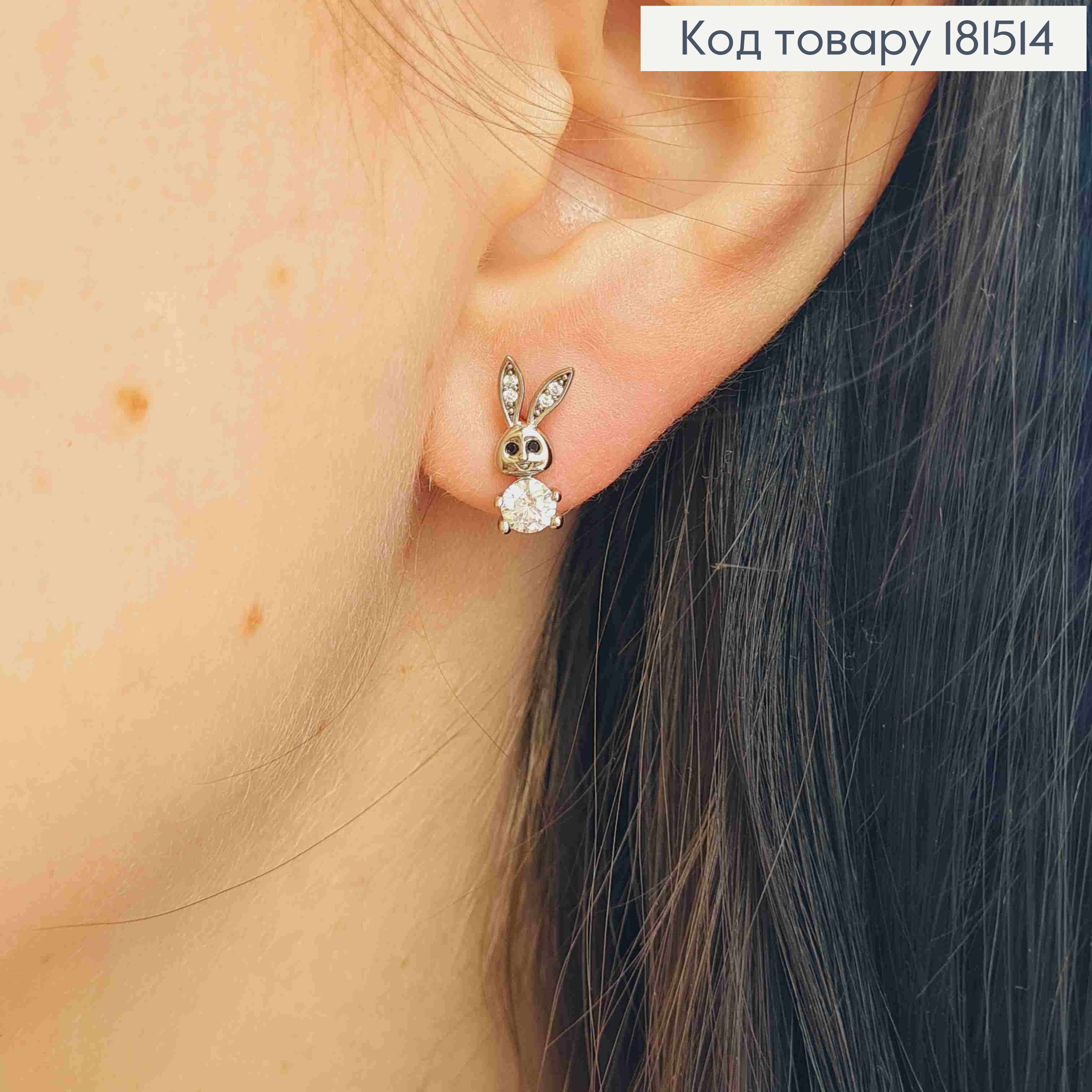 Серьги родованные гвозди, Зайчата с камнями, 1,3см, Xuping 181514 фото 2
