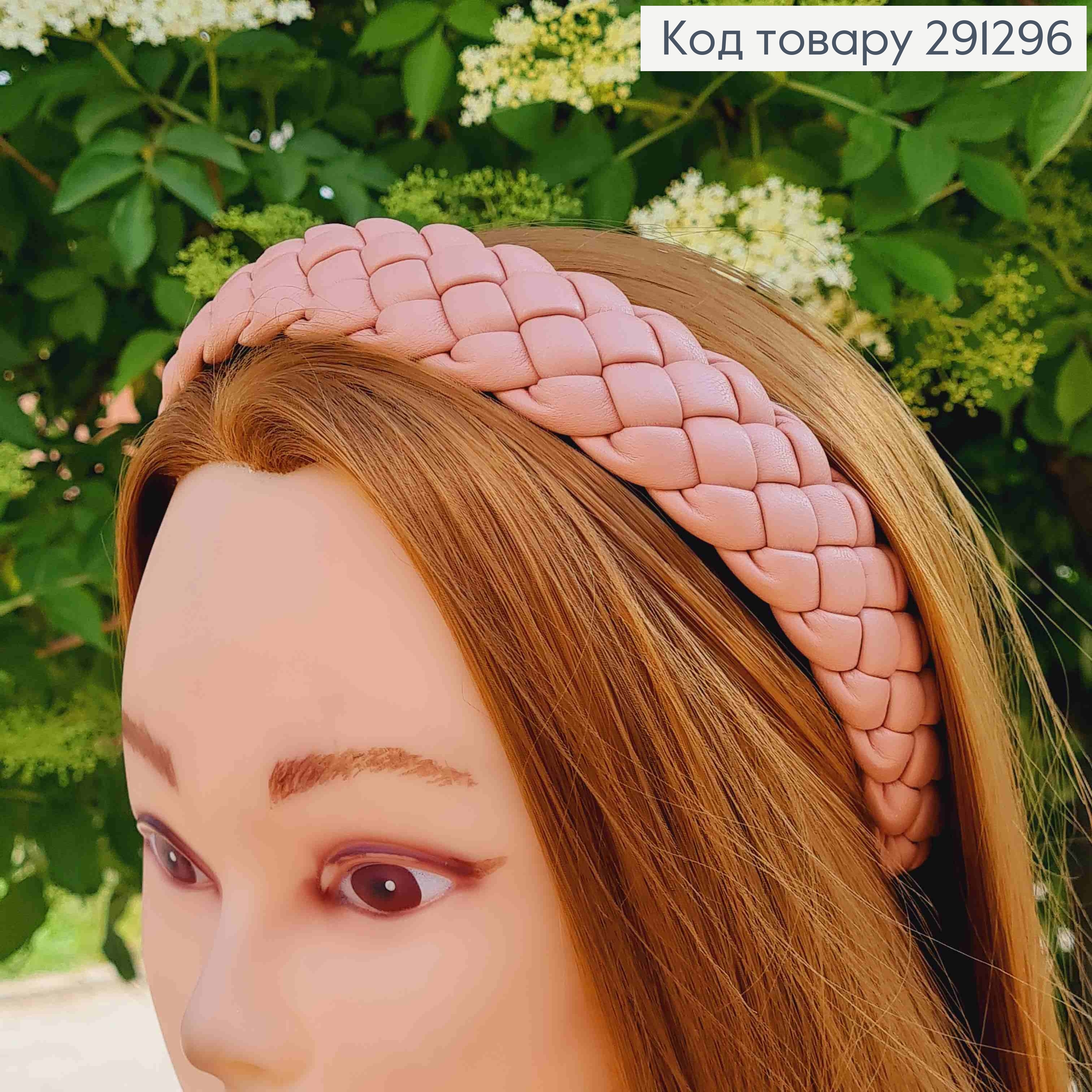 Обруч з екошкіри, плетений Косичка, РОЖЕВОГО кольору, шир. 3см 291296 фото 3