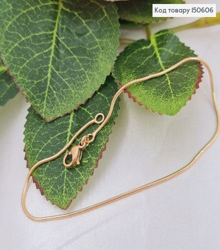 Браслет снейк 1мм, длина 9см, Xuping 18K 150606 фото 1