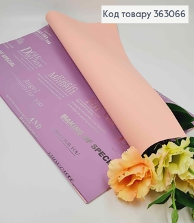 Пленка двухсторонняя ФИОЛЕТОВАЯ+НАПИСИ/ПЕРСЫЧНАЯ в листах 58*58см, 60мкр 363066 фото