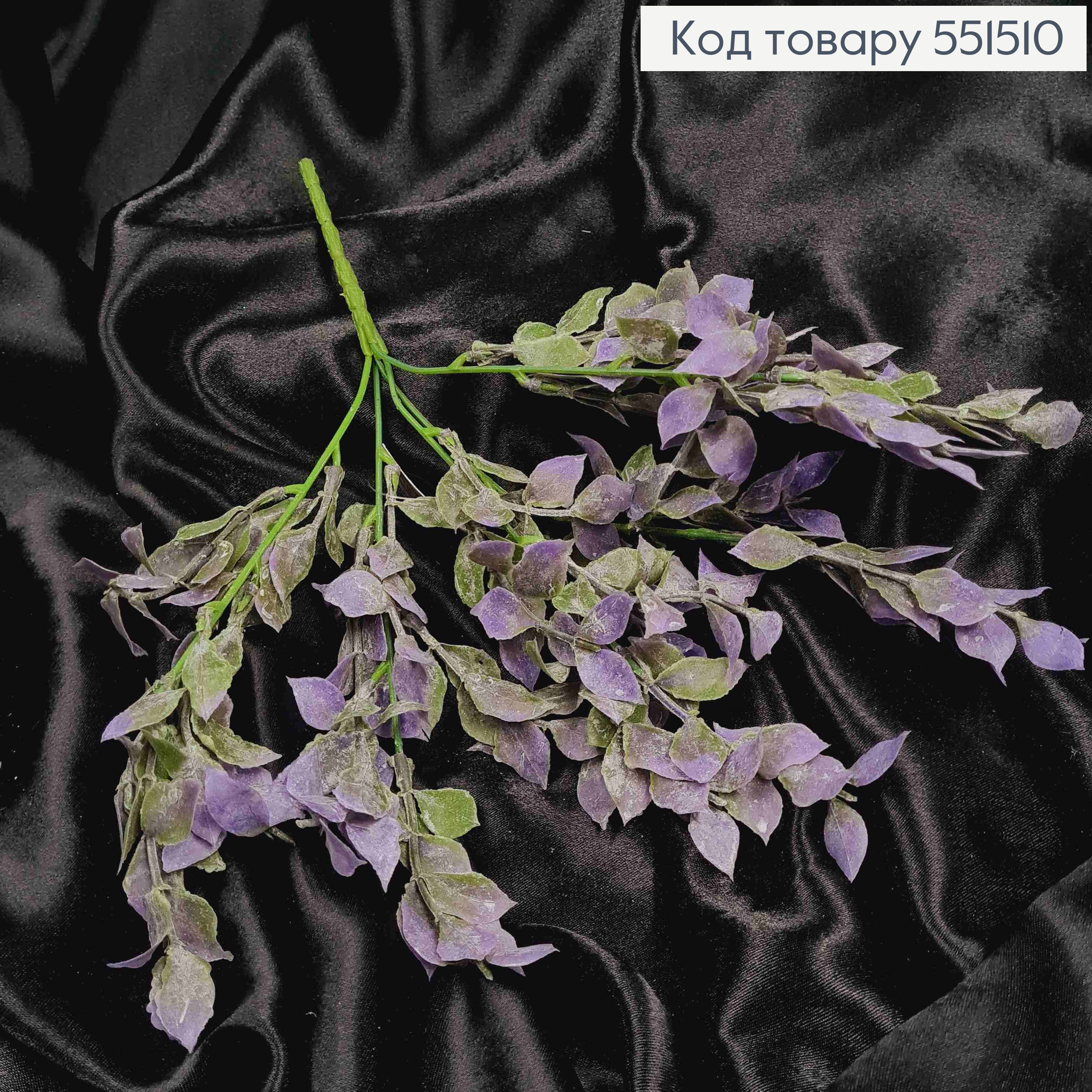 Искусственная декоративная зелень, фиолетово-зеленого цвета, 5 веточек на металлическом стержне, 32см. 551510 фото 2